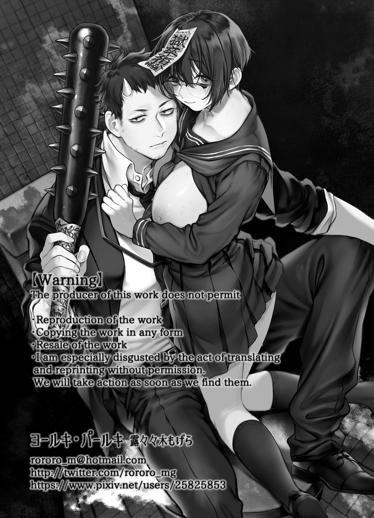 [Yolki Palki (Rororogi Mogera)]Toile no Jimiko to Omukae no Gokusotsu[English] [Painful Nightz] [Digital] Page 38