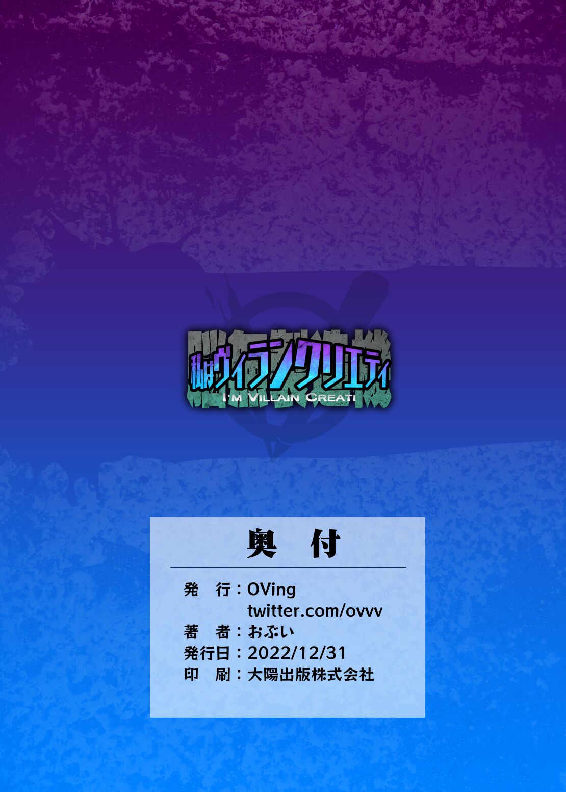 [OVing (Obui)]Watashi wa Villain Creati | I'm Villain Creati(Boku no Hero Academia) [English] [biggiedickie] [Digital] Page 36