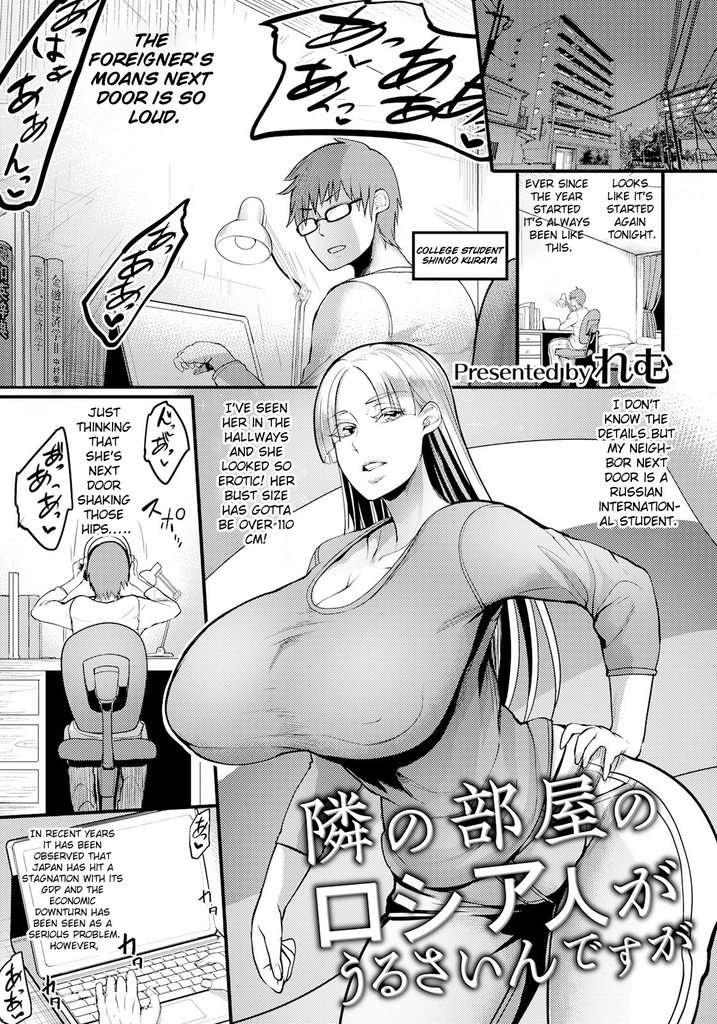 [Remu]Tonari no Heya no Russia-jin ga Urusain desu ga | The Russian Next Door Is Loud(ANGEL Club 2022-12) [English] [Digital] Page 1