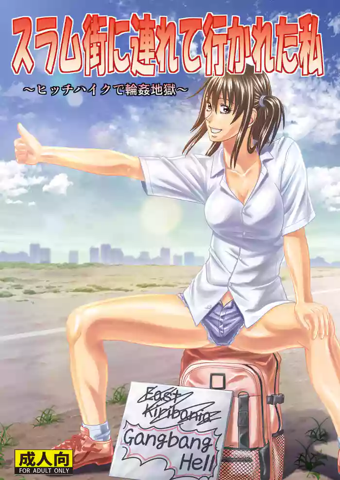 [Human High-Light Film (Jacky Knee-san)]Slum-gai ni Tsurete ikareta Watashi ~Hitchhike de Rinkan Jigoku~ | I Was Taken Into the Slums - My Hitchhiking Gang Rape Hell[English] [CBS] [Digital]