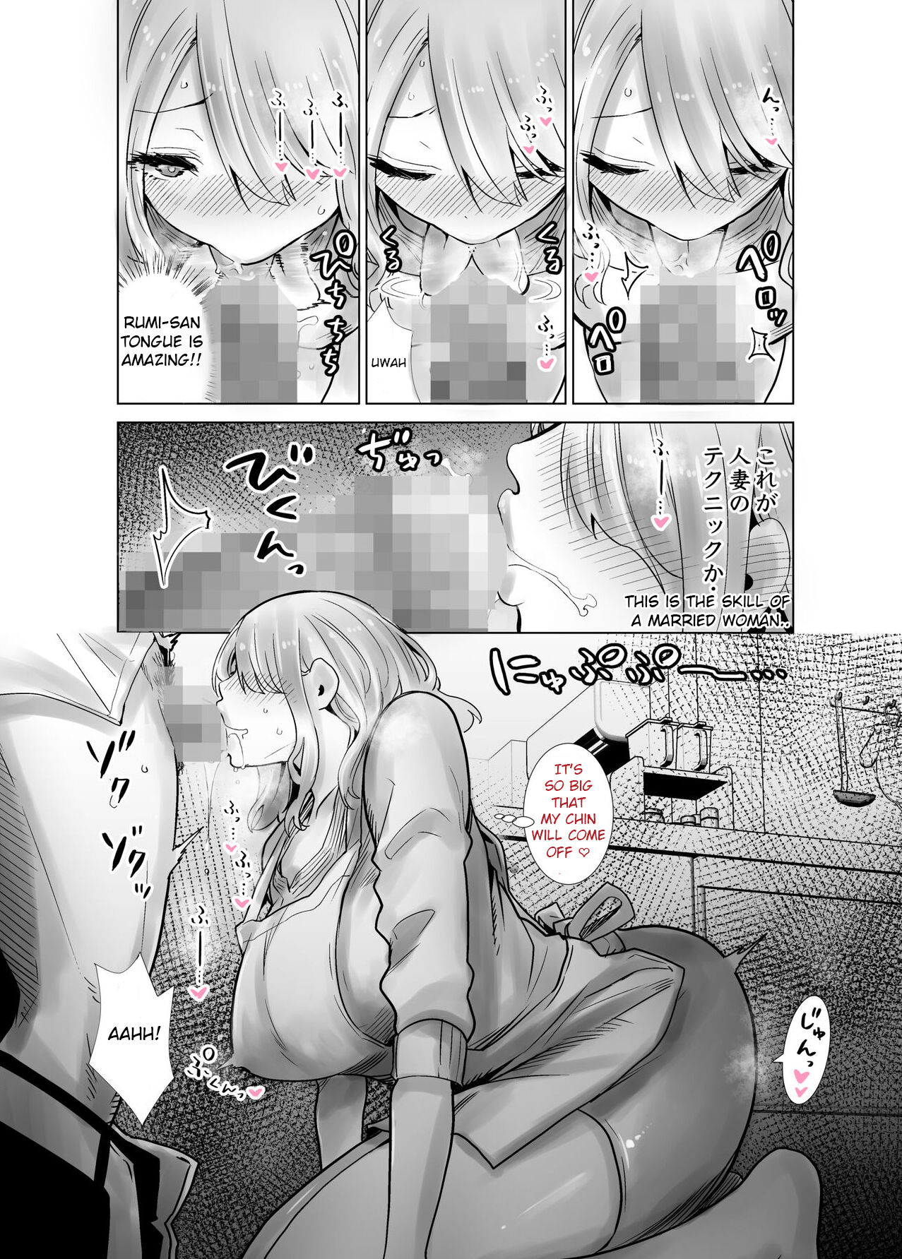 [RK-2]Tomodachi no Mama ga Boku no Dekachin de Ikimakutta Hanashi[vxi] [English] Page 15