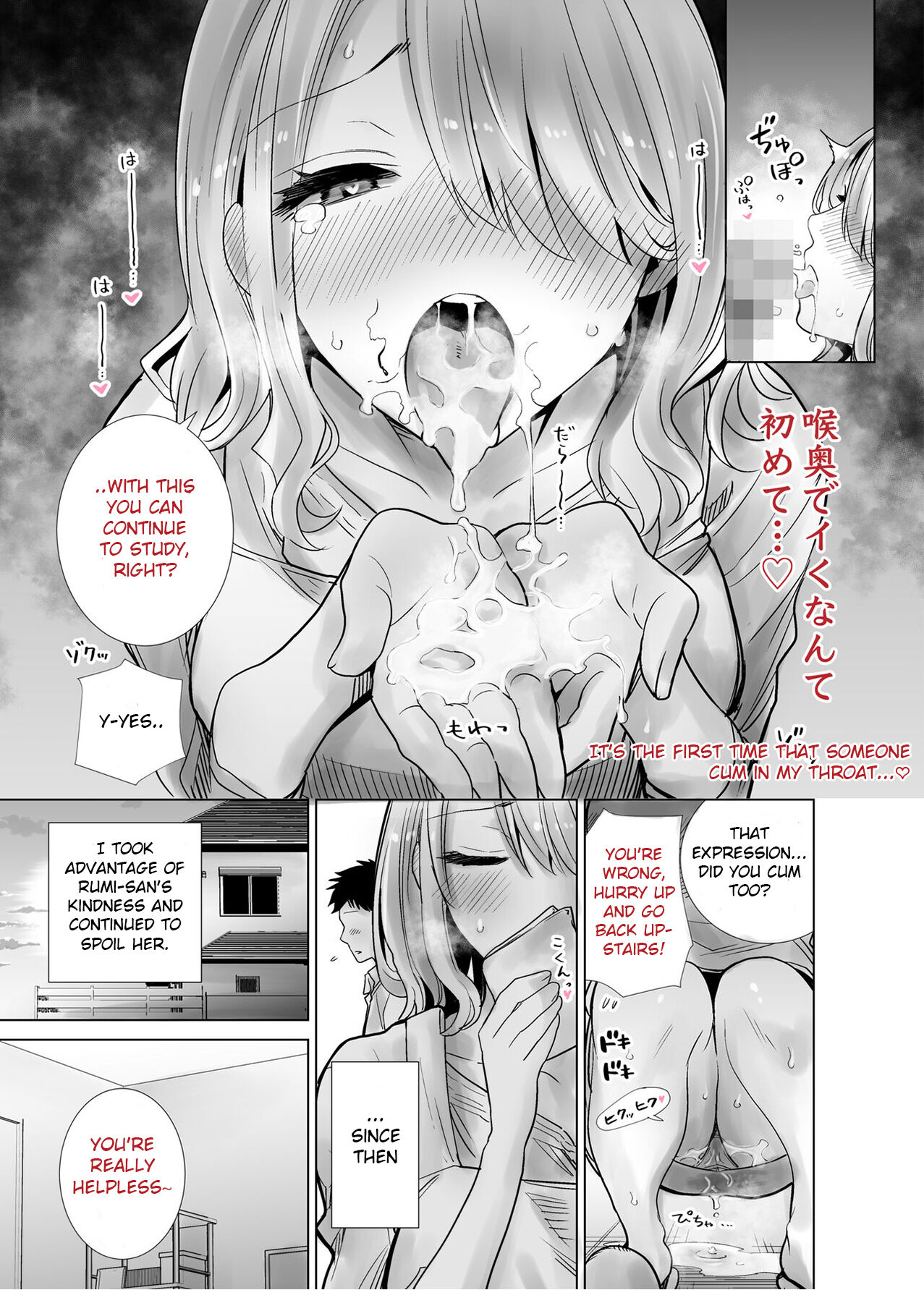 [RK-2]Tomodachi no Mama ga Boku no Dekachin de Ikimakutta Hanashi[vxi] [English] Page 17