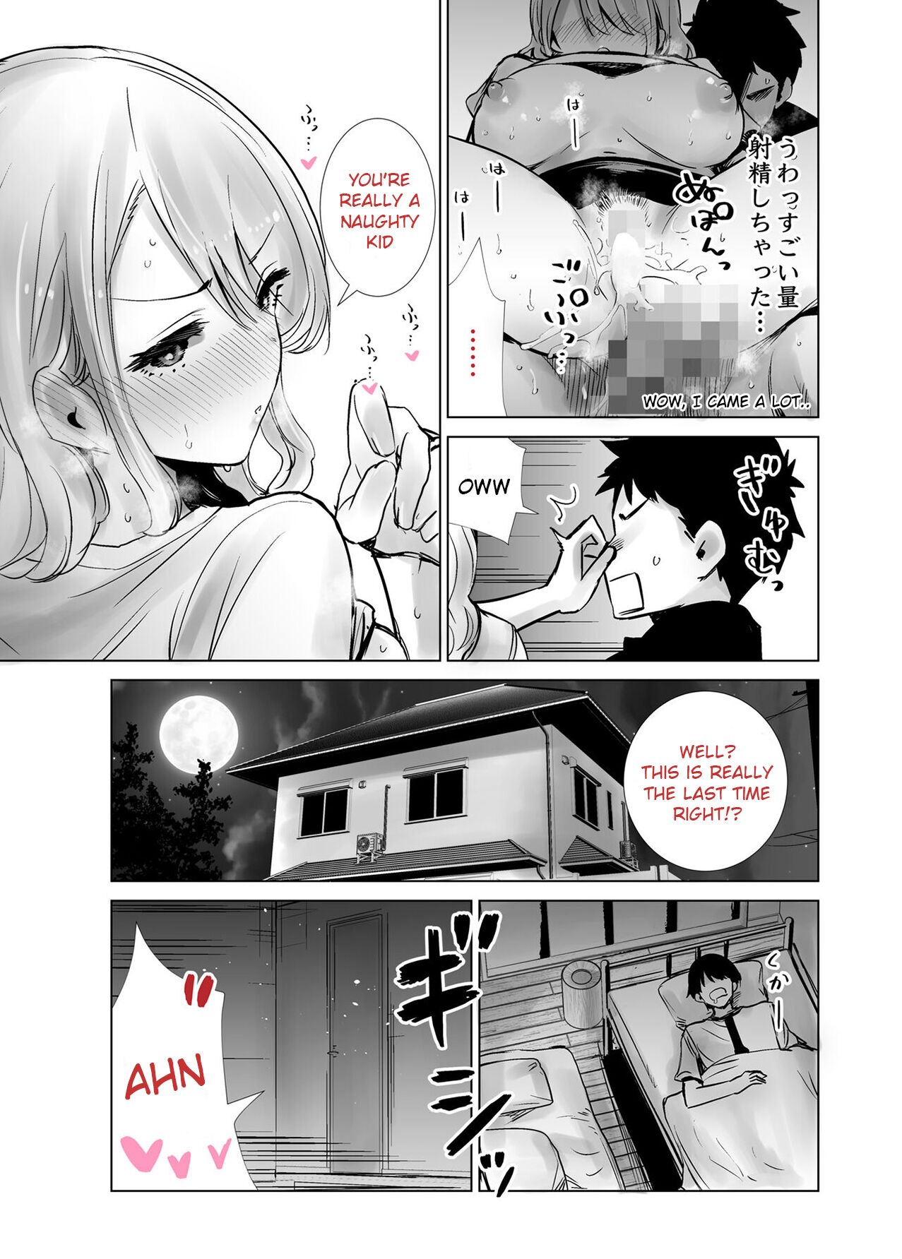 [RK-2]Tomodachi no Mama ga Boku no Dekachin de Ikimakutta Hanashi[vxi] [English] Page 29