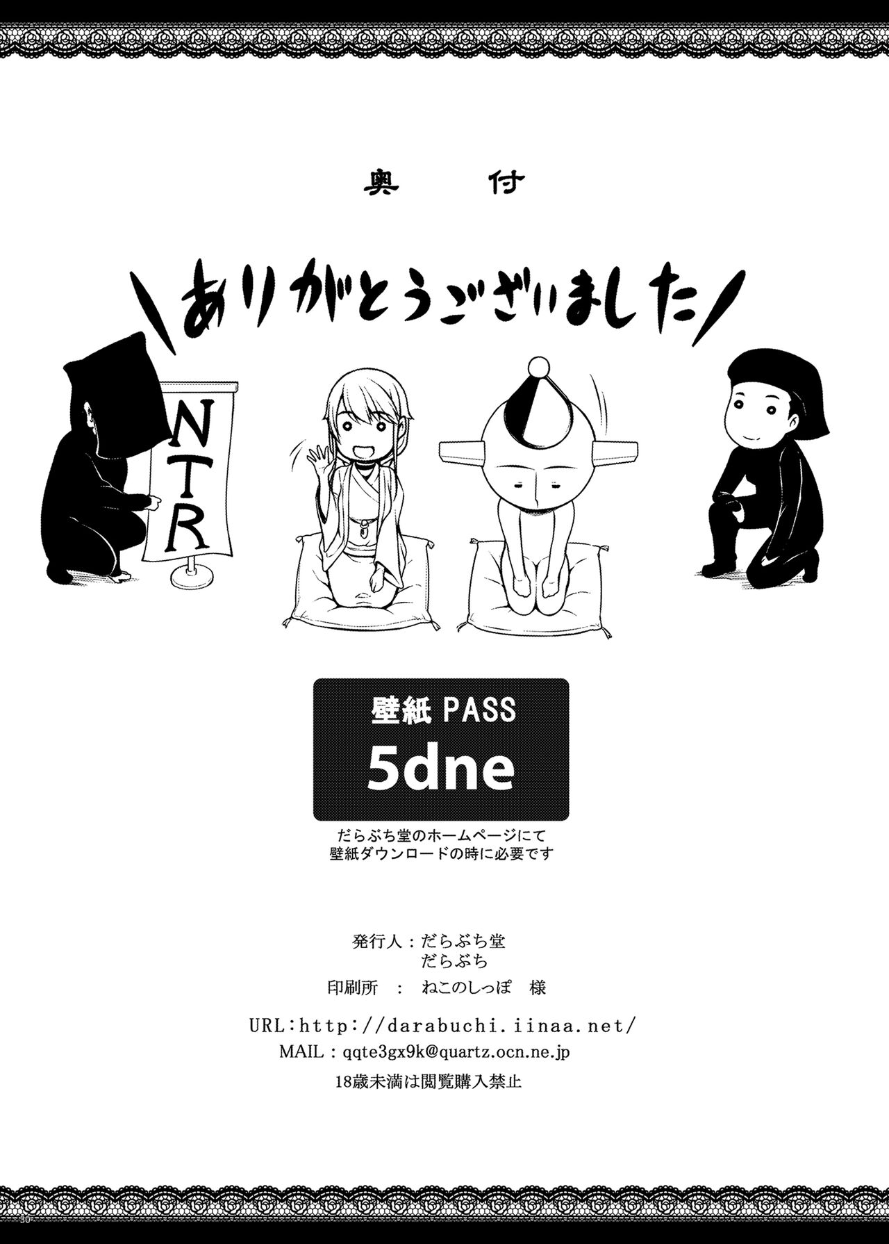 [Darabuchidou (Darabuchi)]Tsumareta Ikoku no Hana V | Plucked Foreign Flower V[English] [biribiri] [Digital] Page 29