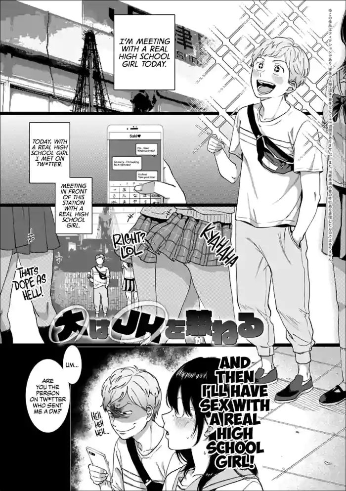 [Yasson Yoshiyuki]Dai wa JK o Kaneru | Better Taller Than Smaller(I'm Gonna Come With You) [English] [WataTL] [Digital]