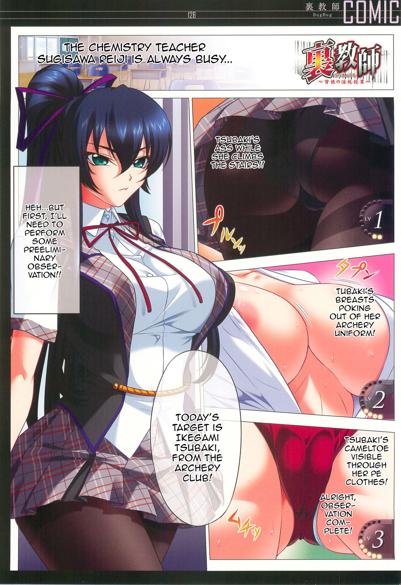 [Kagami]КАРТИНА Kagami X Bishop Art Works COMIC 1-3[English] {Doujins.com} Page 27