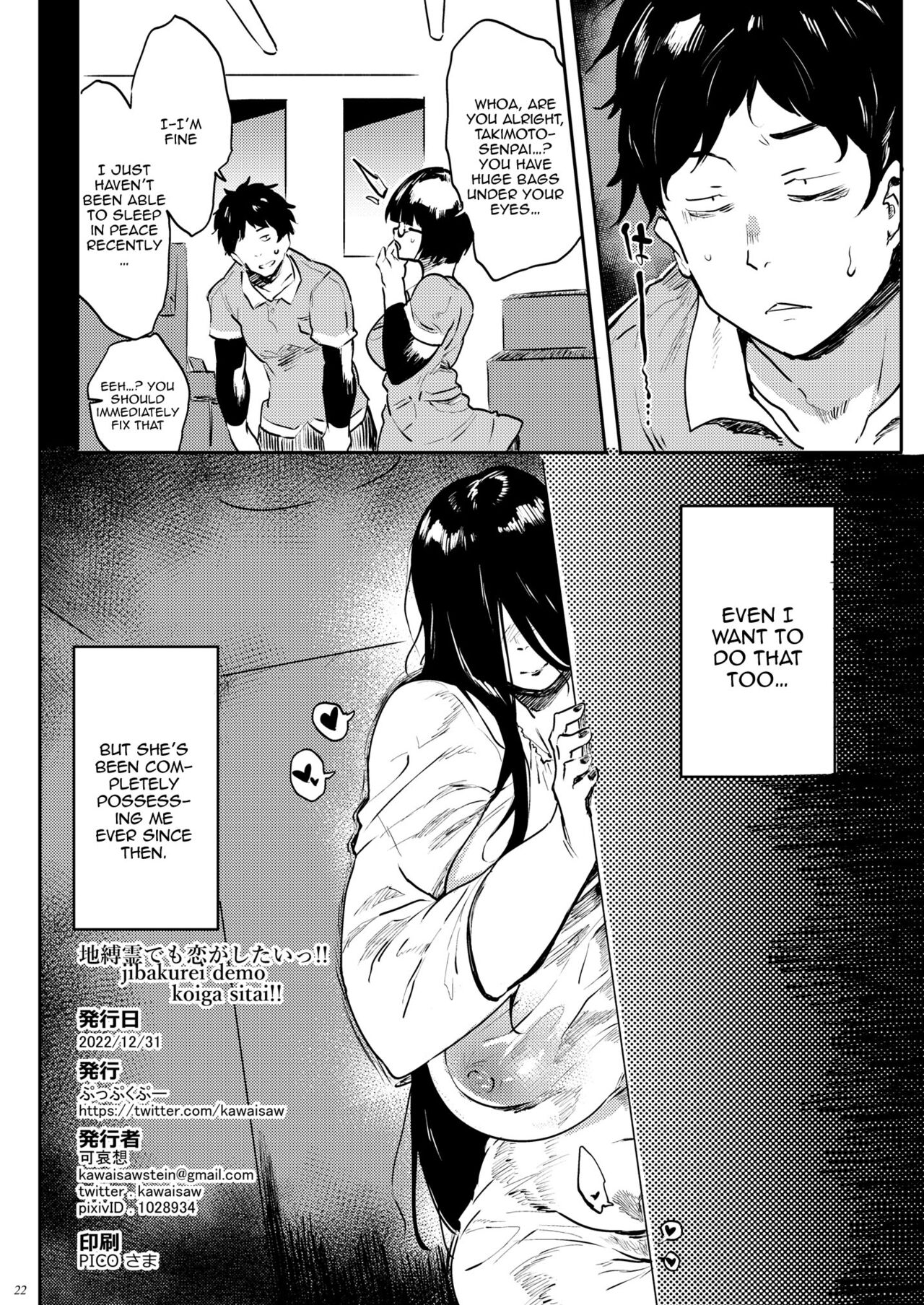 [Puppukupu (Kawaisaw)]Jibakurei demo Koi ga Shitai-!! | Even Though I'm a Ghost I Want To Fall In Love!![English] {Doujins.com} [Digital] Page 21