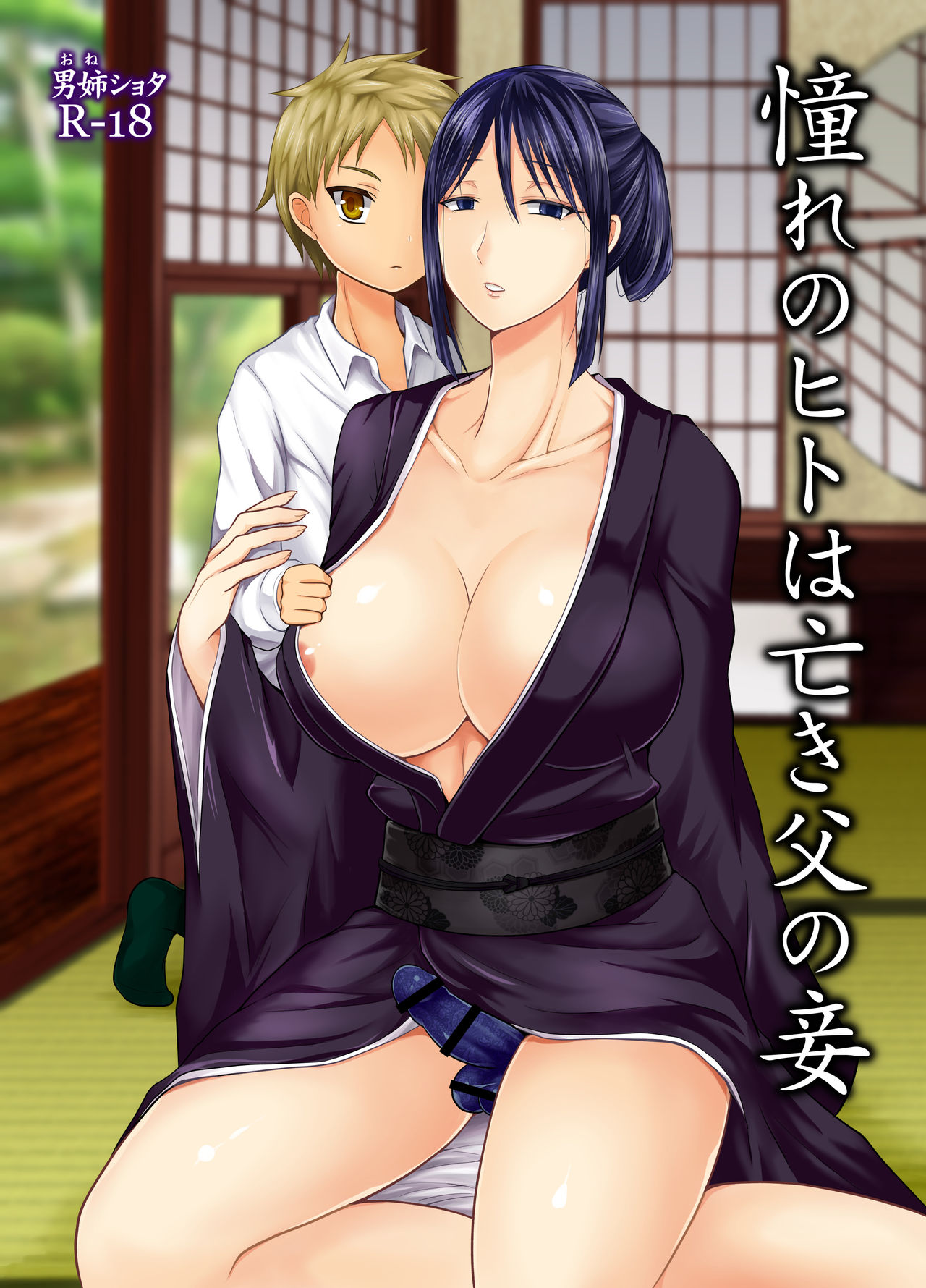 [Shikkoku no Voltecker (EGAMI)]Akogare no Hito wa Naki Chichi no Mekake[English] [wdir] [Digital] Page 1