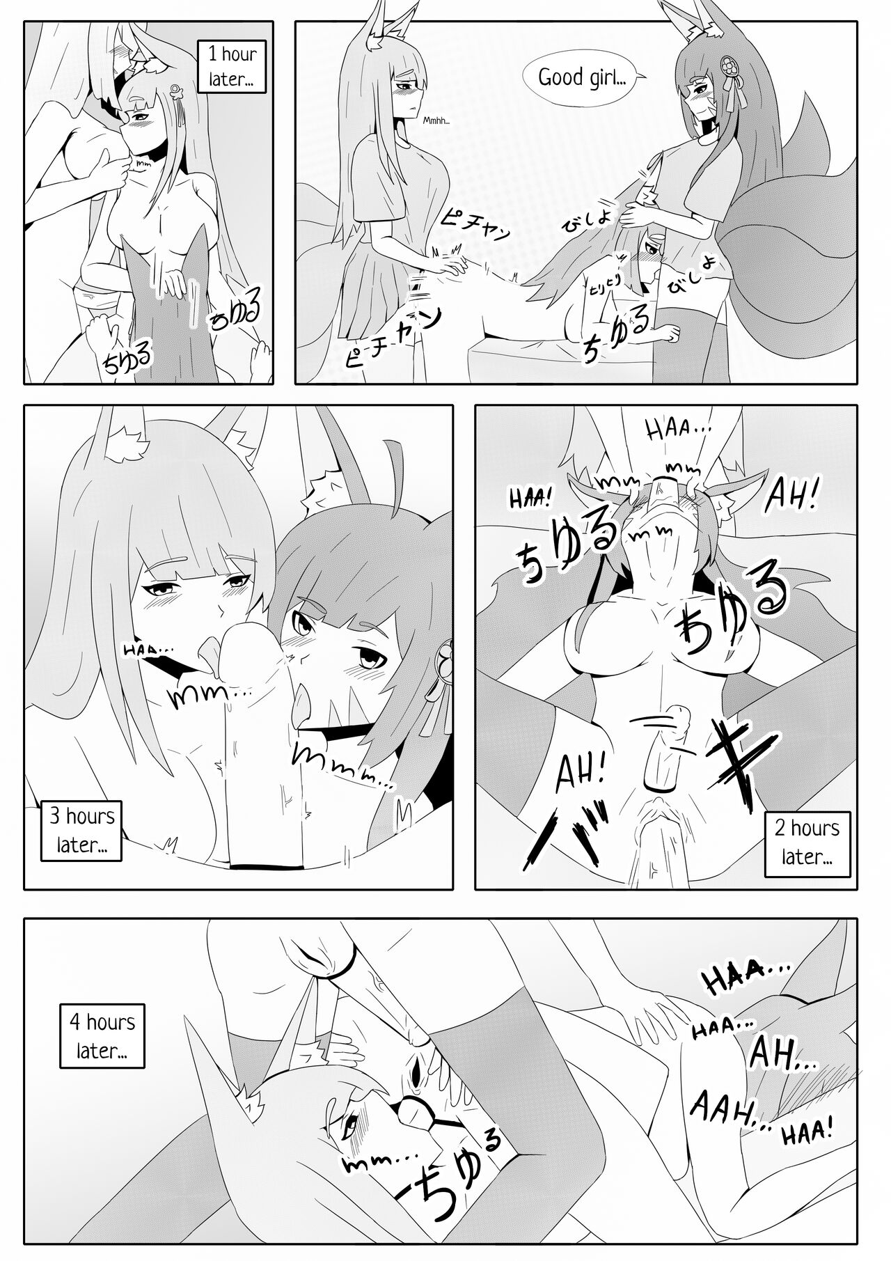[KNEGLIC PRODUCTIONZ] (AlfonsBallstouchen)Amagi's very special massage(English) Page 10