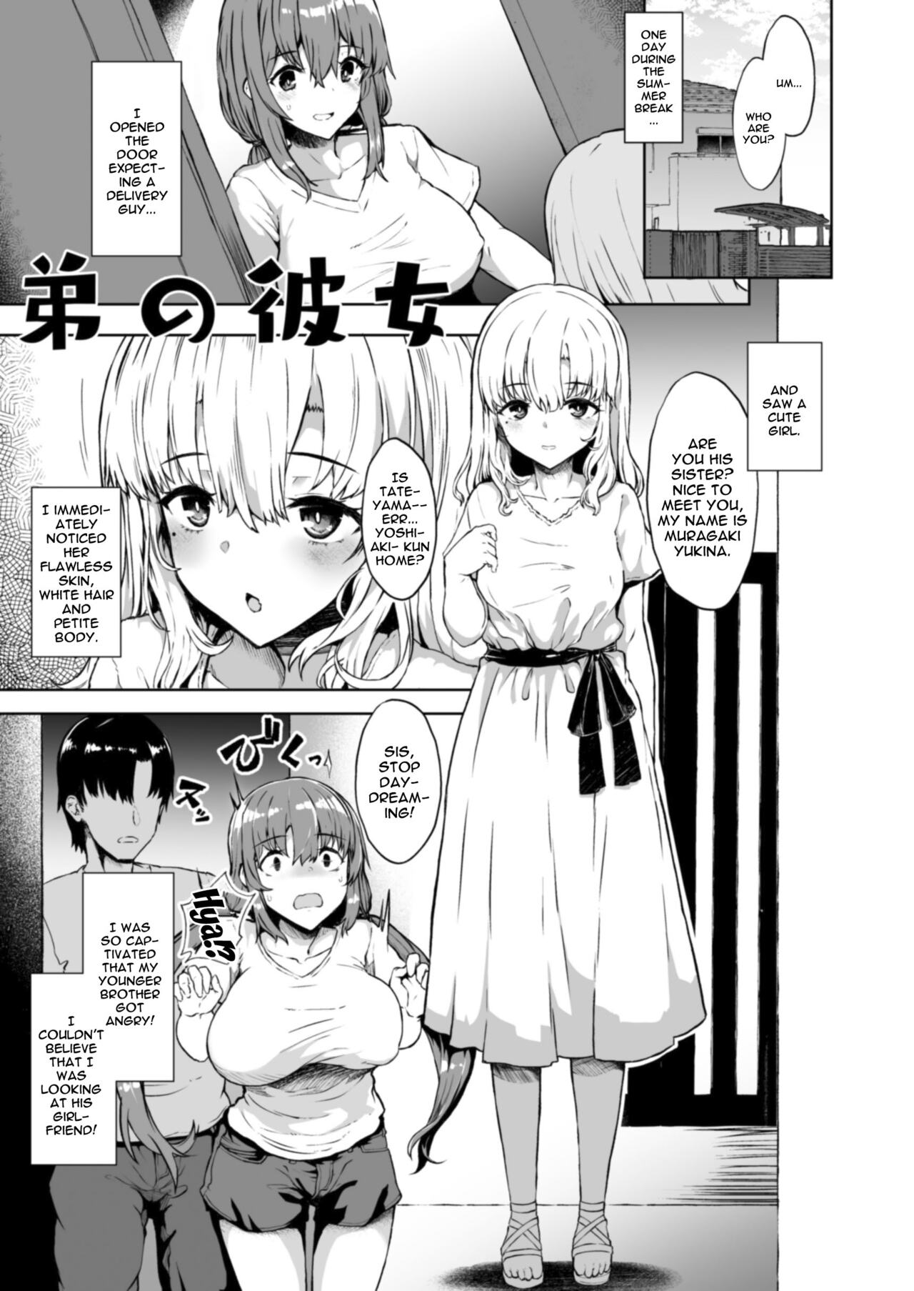 [Contamination (eigetu)]Otouto no Kanojo   My Little Brother's Girlfriend[English] [Decensored-BlueMoon Circle] Page 3
