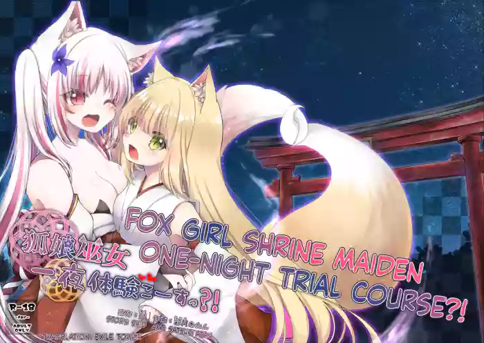 [Koume Kouhiiten (Shio, Satsuki Atan)]Kitsuneko Miko Ichiya Taiken Course?! | Fox Girl Shrine Maiden One-Night Trial Course?![English]