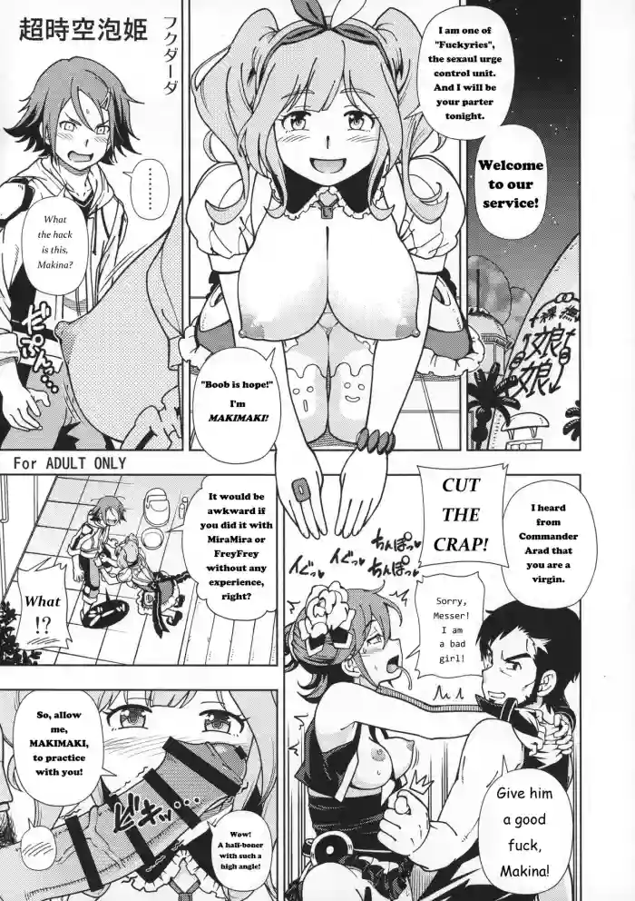 (C90) [Kensoh Ogawa (Fukudahda)]Choujikuu Awahime(Macross Delta) [English] [Incomplete]