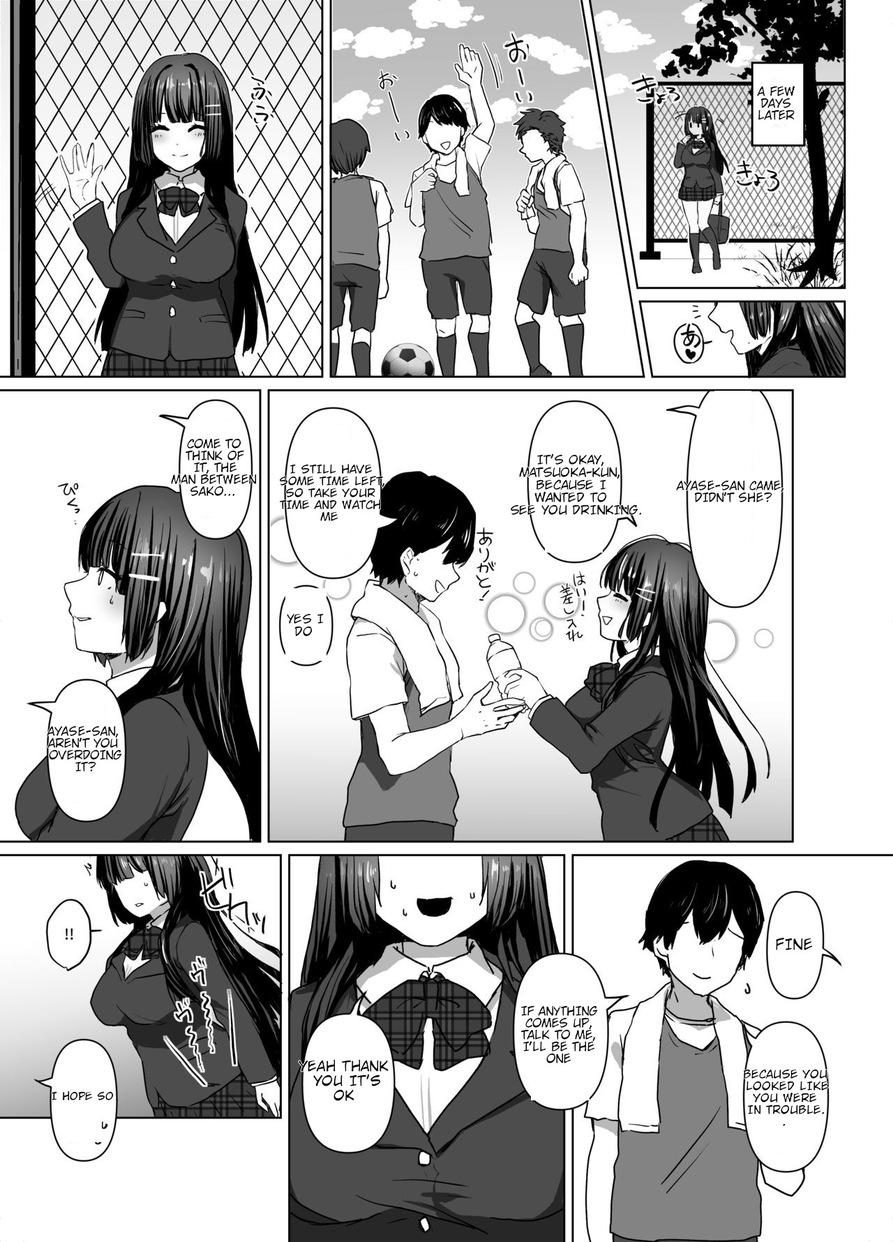 [Futaba Nyuugyou (Toga Mashiro)]Seiso Shoujo wa Midara ni Ochiru[English] Page 24