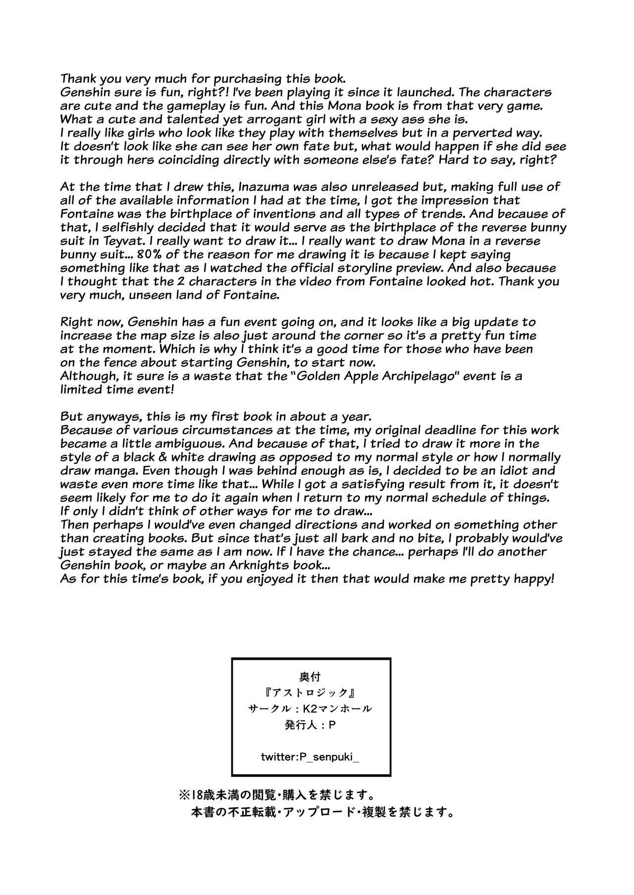 [K2 Manhole (P)]Asstrologic(Genshin Impact) [English] [Kyuume + Sloppy Seconds] [Digital] Page 35