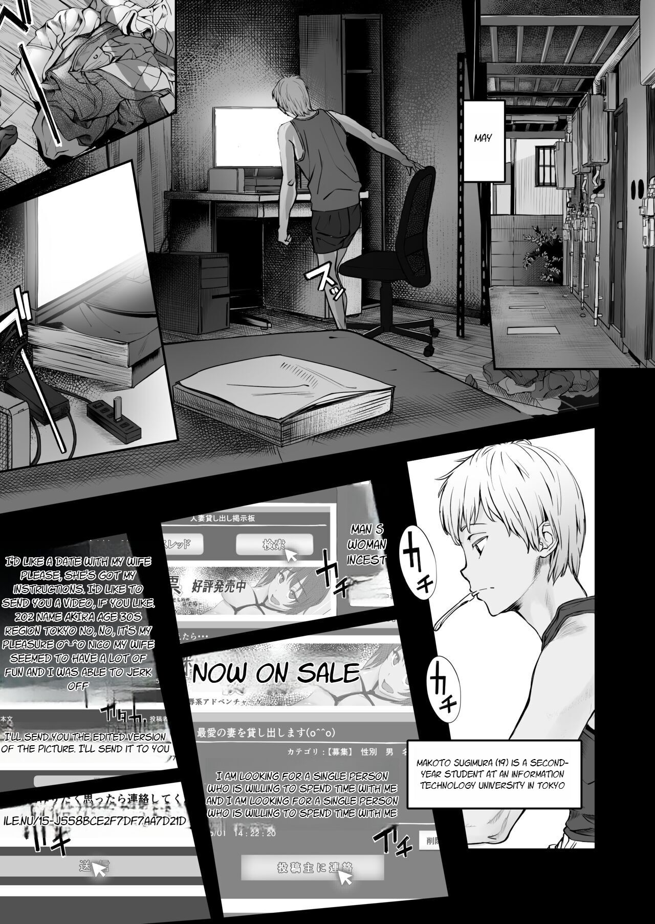 [oilan (Yamada Tarou)]Fuufu to Yavai Yatsura to Gakusei to[English] [Digital] Page 3