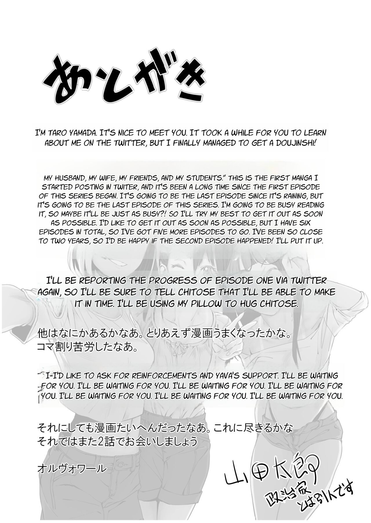 [oilan (Yamada Tarou)]Fuufu to Yavai Yatsura to Gakusei to[English] [Digital] Page 54