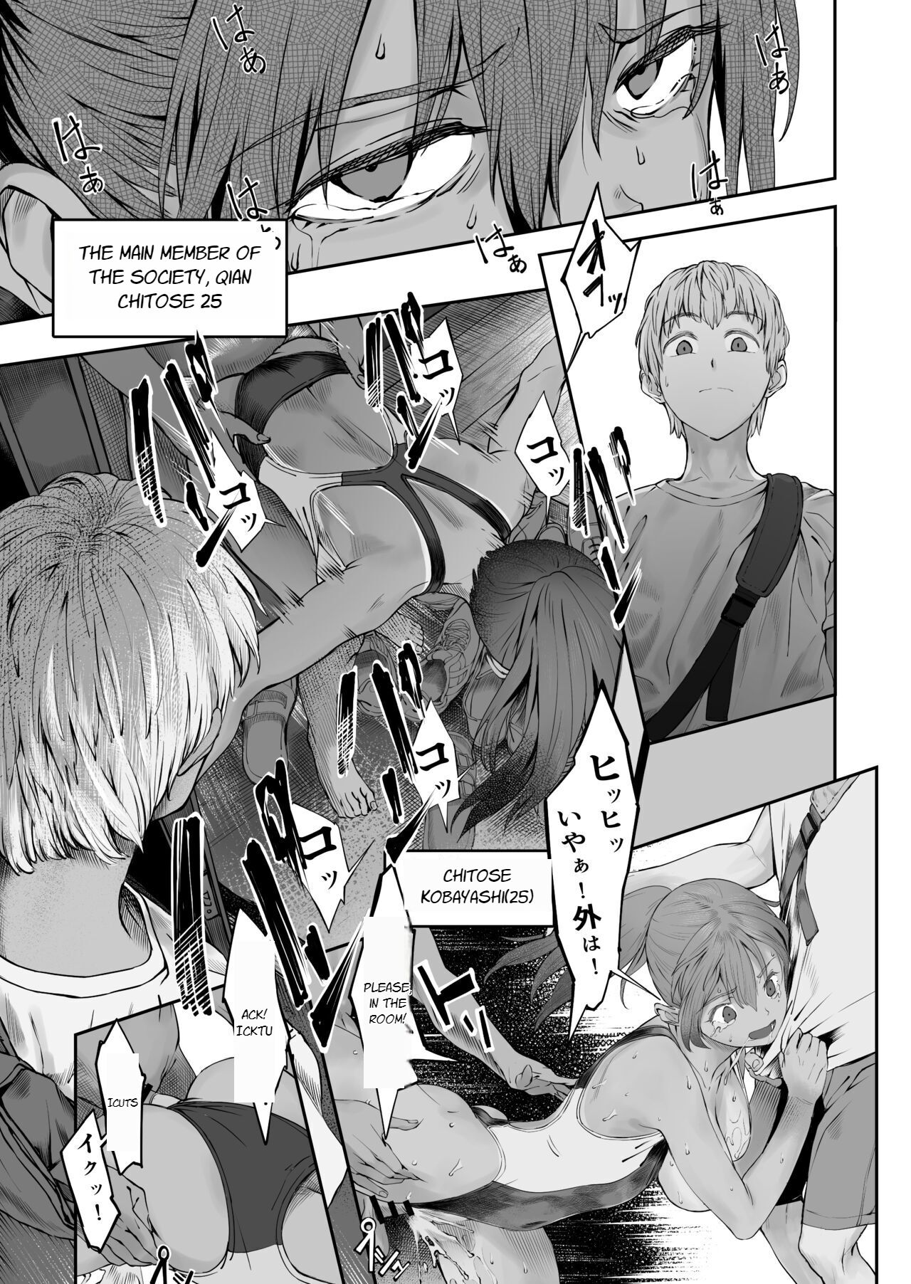 [oilan (Yamada Tarou)]Fuufu to Yavai Yatsura to Gakusei to[English] [Digital] Page 6