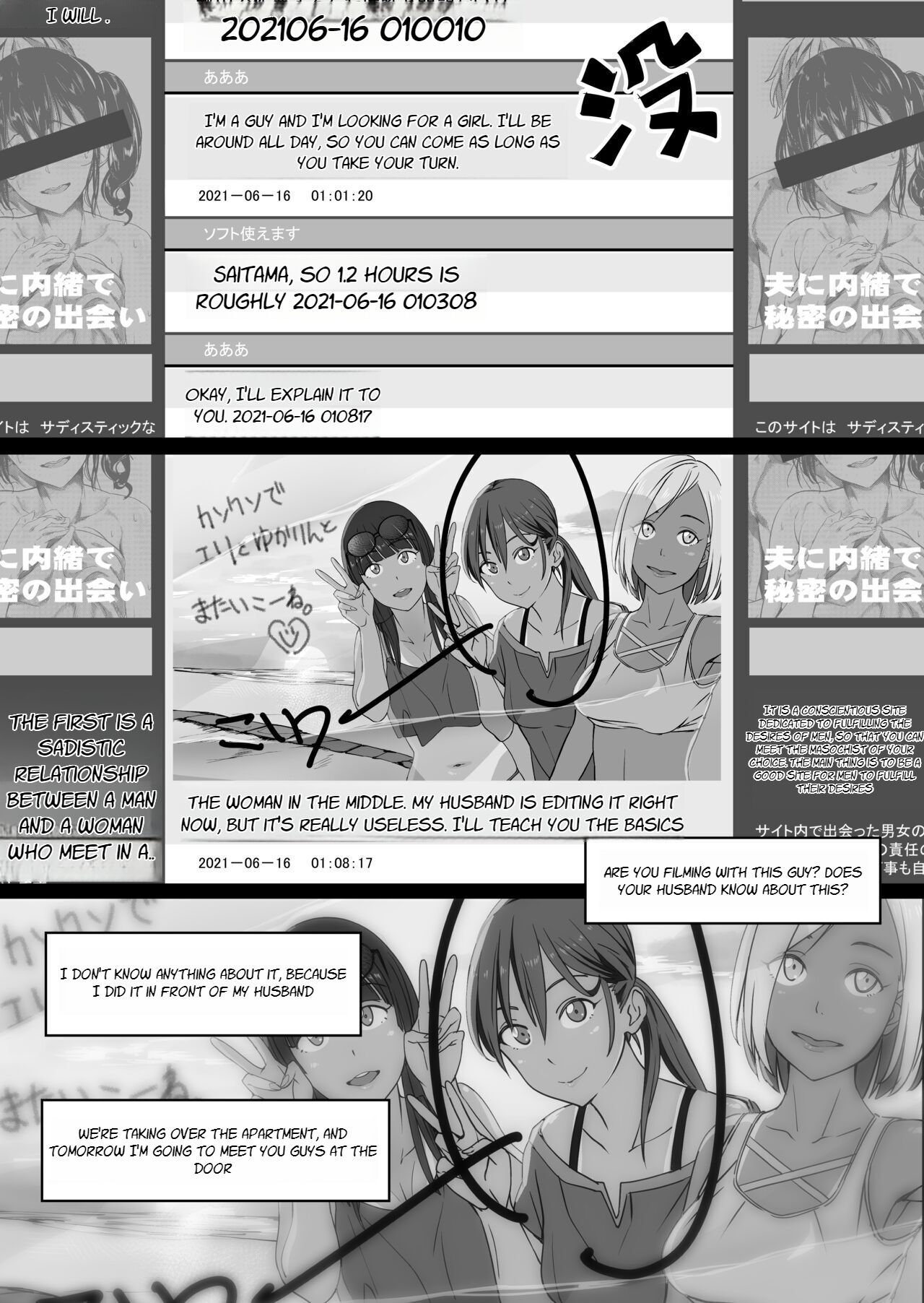[oilan (Yamada Tarou)]Fuufu to Yavai Yatsura to Gakusei to[English] [Digital] Page 63