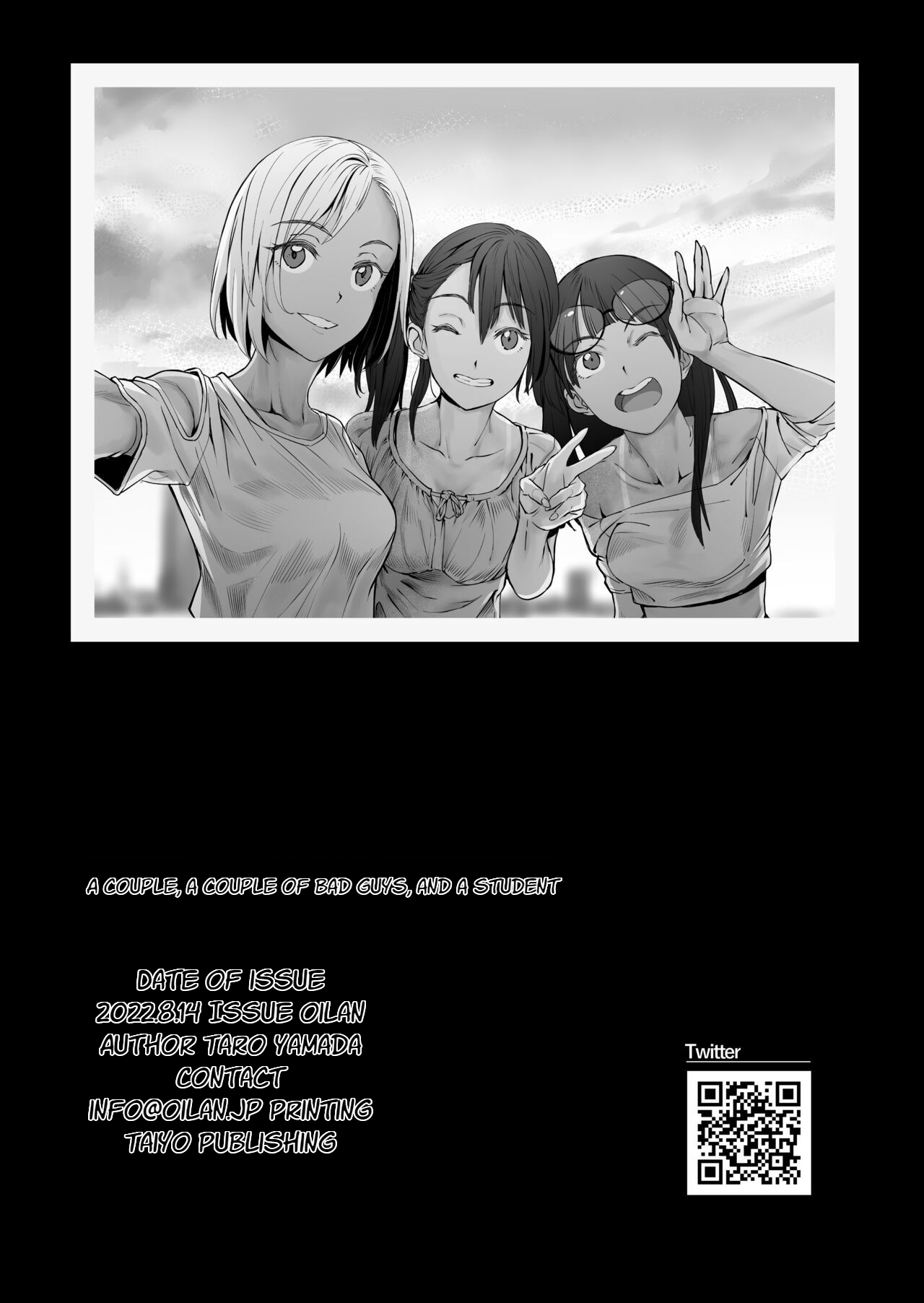 [oilan (Yamada Tarou)]Fuufu to Yavai Yatsura to Gakusei to[English] [Digital] Page 66