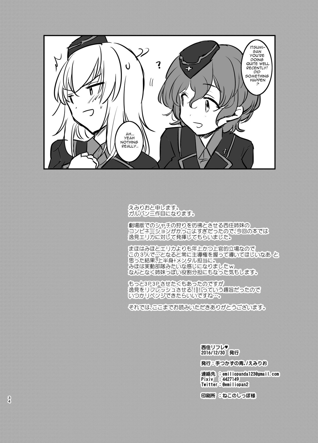 (C91) [Tetsukazuno Ao. (Emilio)]Nishizumi Refre(Girls und Panzer) [English] [Carl] Page 34
