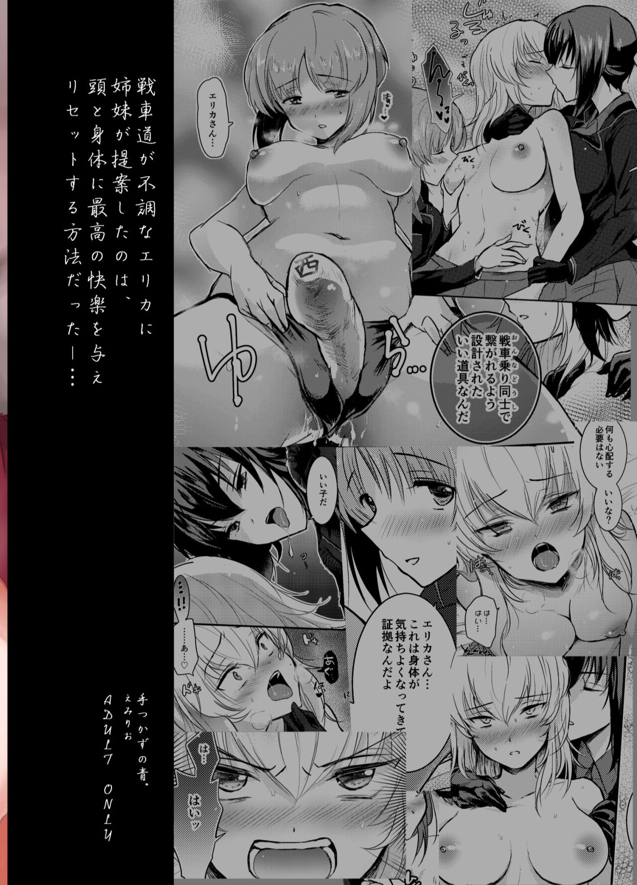 (C91) [Tetsukazuno Ao. (Emilio)]Nishizumi Refre(Girls und Panzer) [English] [Carl] Page 36