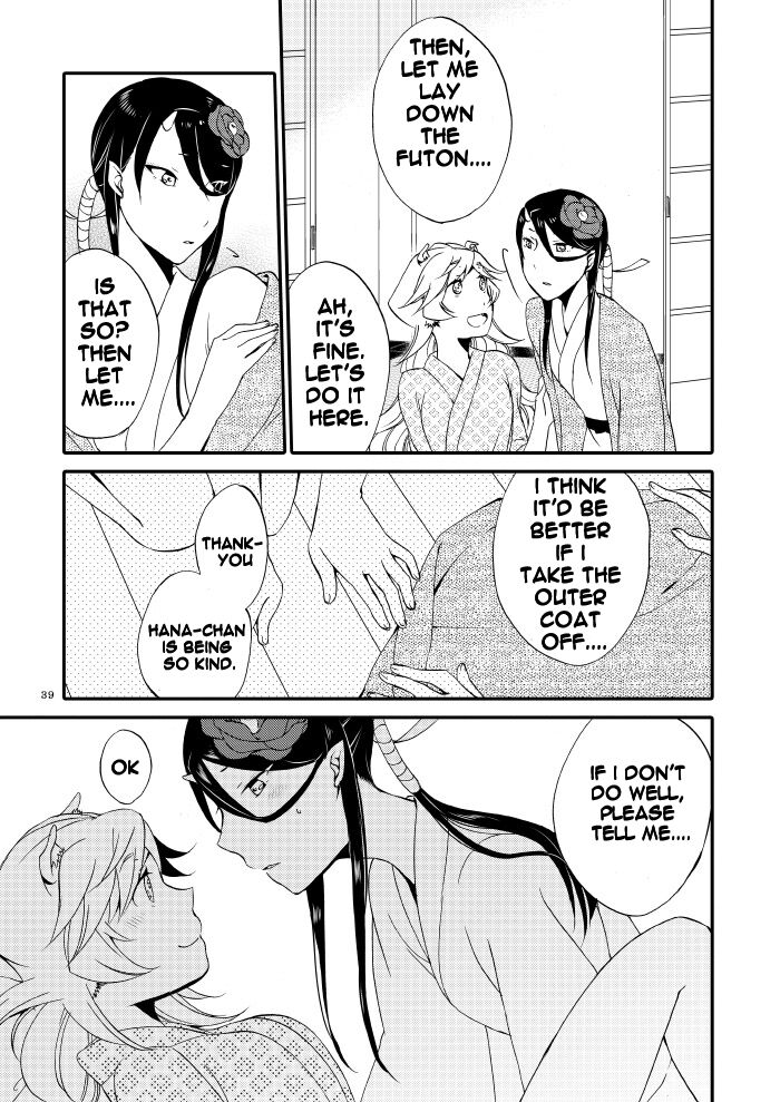[Niratama (Sekihara, Hiroto)]Kago no Oni[English] [Carl] [Digital] Page 37