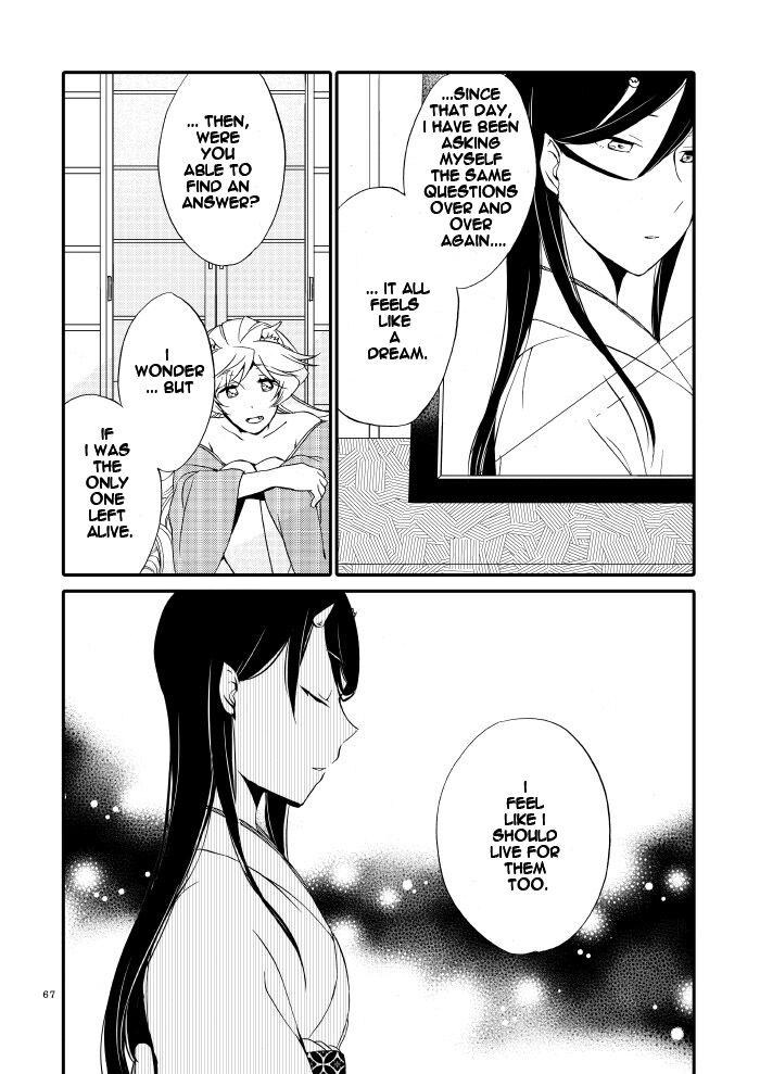 [Niratama (Sekihara, Hiroto)]Kago no Oni[English] [Carl] [Digital] Page 65