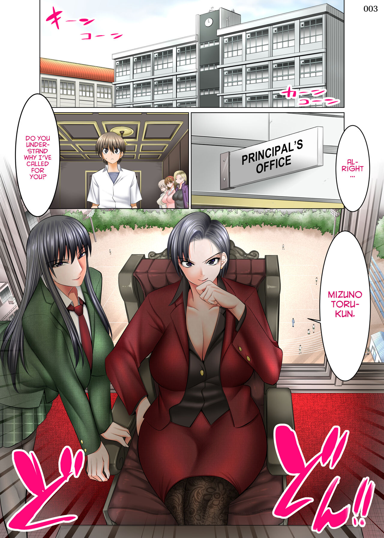 [Kaientai (Shuten Douji)]Boku Igai Inpo no Sekai 4 Kouchou & Seitokaichou Oyakodon Hen | A World Where All Men But Me Are Impotent 4 -  Principal & Student Council President: Oyakodon Edition[English] [Project Valvrein] Page 3