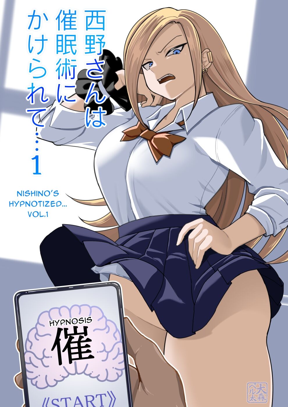[Pell Club (Pelta Omori)]Nishino-san wa Saimin-jutsu ni Kakerarete 1 | Ms. Nishino Gets Hypnotized... 1[English] Page 1