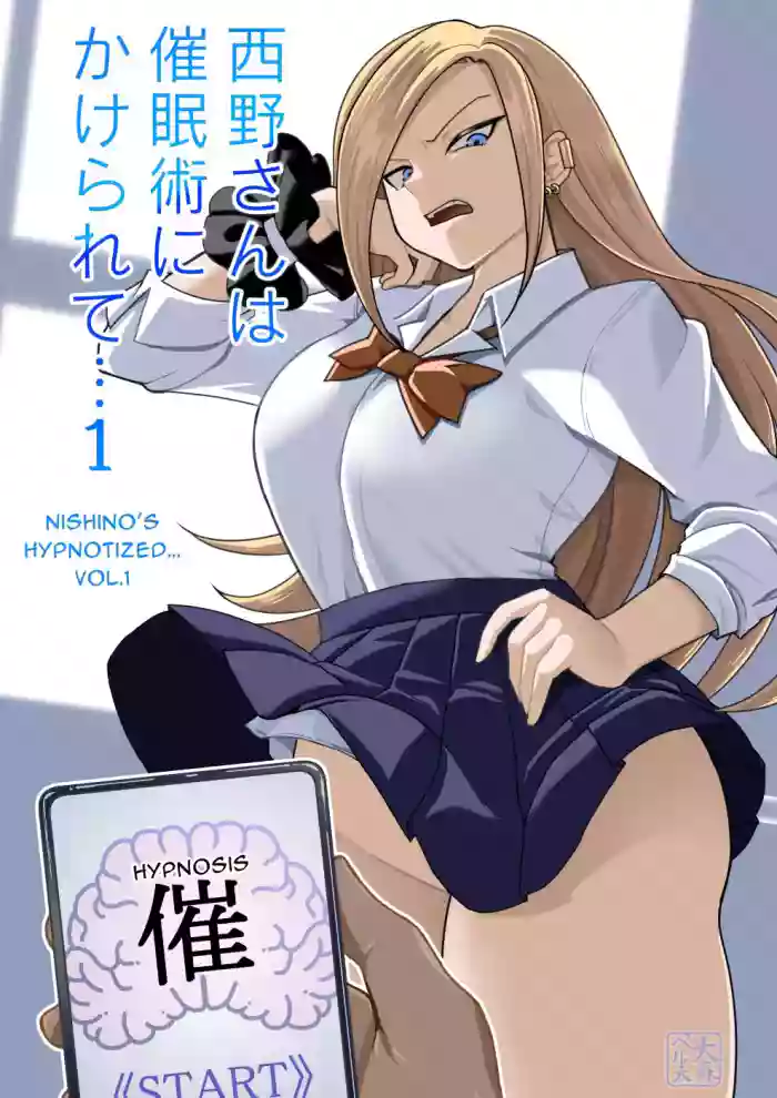 [Pell Club (Pelta Omori)]Nishino-san wa Saimin-jutsu ni Kakerarete 1 | Ms. Nishino Gets Hypnotized... 1[English]