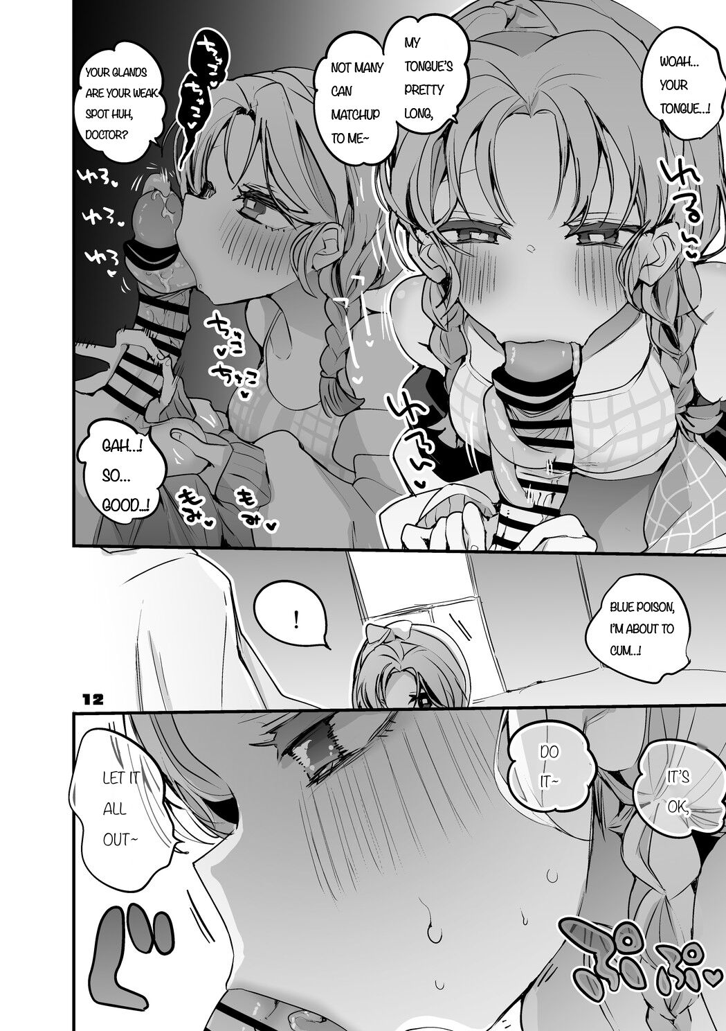 [Ringo Club]Hakobune Ero Matome Hon 2 Ch.2(Arknights) [Digital] Page 2