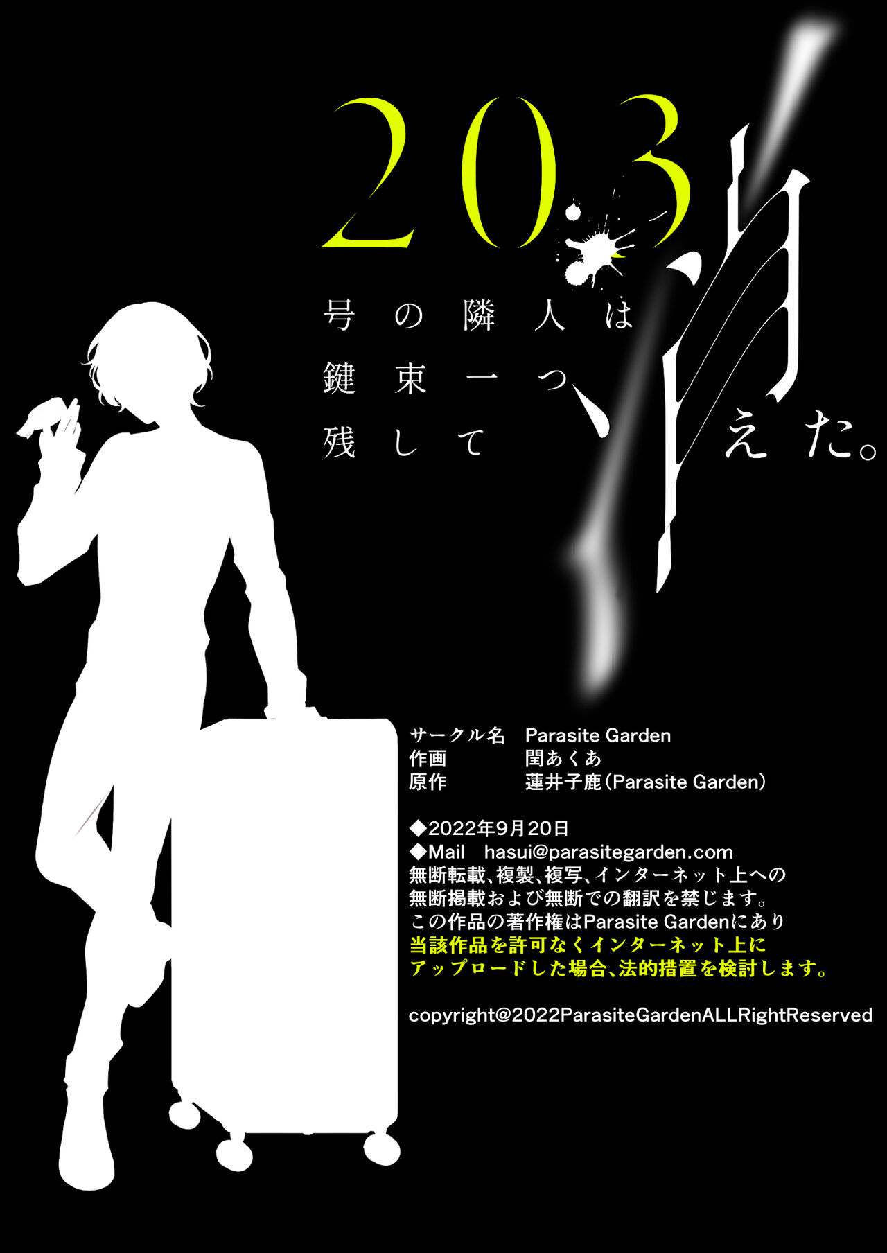 [parasite garden (Uruh Akua)]203-gou no Rinjin wa Kagitaba Hitotsu Nokoshite Kieta. | The Neighbor in Room 203 Disappeared Leaving a Key Behind.[English] [Digital] Page 80