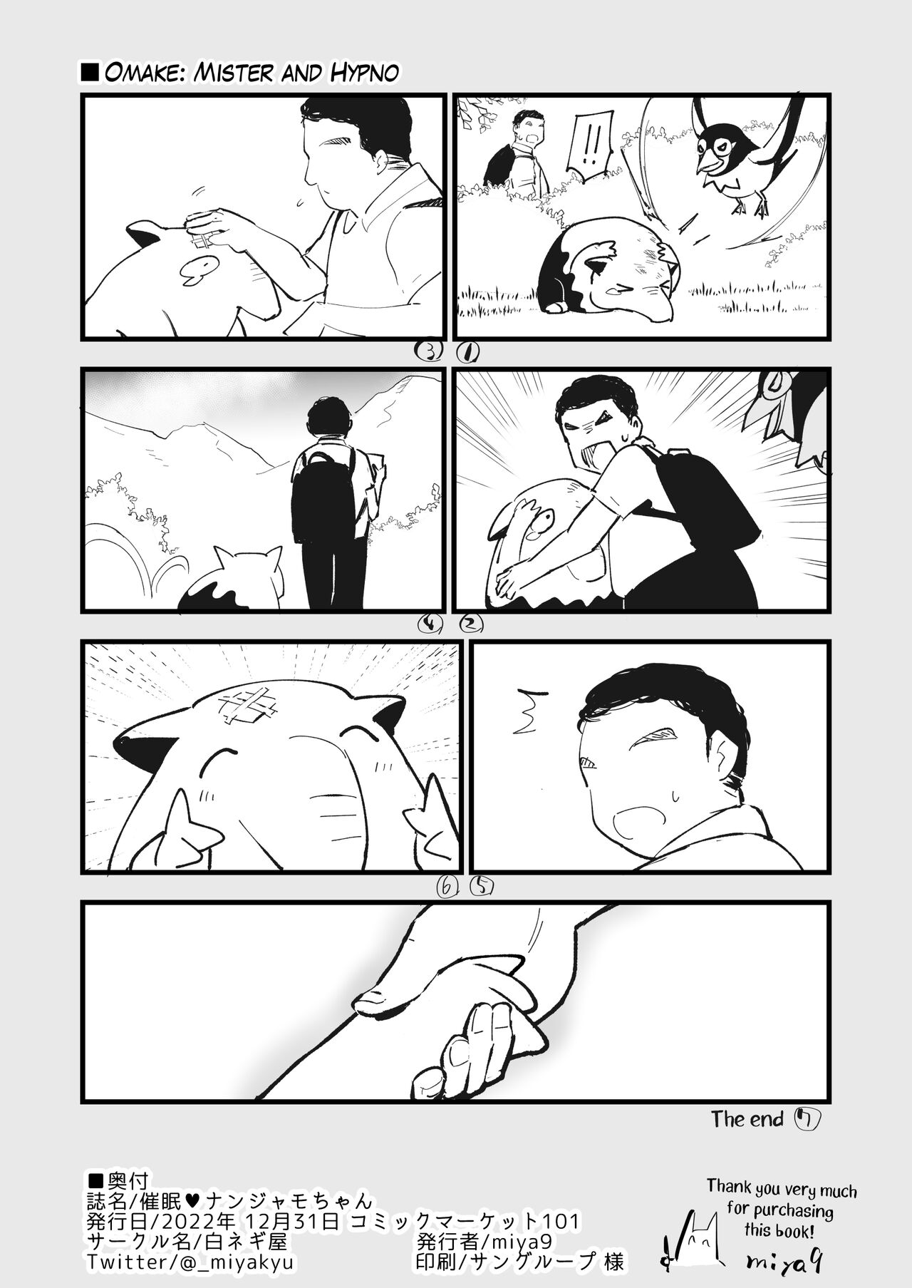 [Shironegiya (miya9)]Saimin Nanjamo-chan | Hypnotized Iono-chan(Pokémon Scarlet and Violet) [English] [The Blavatsky Project] [Digital] Page 21