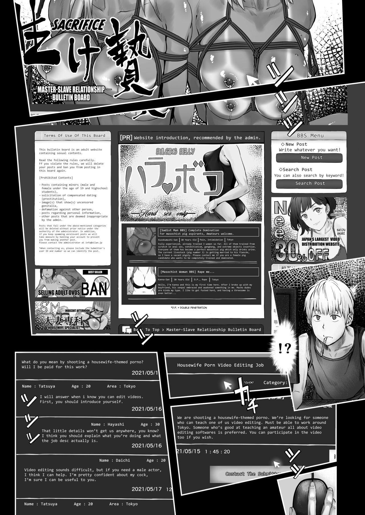 [oilan (Yamada Tarou)]Fuufu to Yavai Yatsura to Gakusei to | A Married Couple, Ruffians, and a Student[English] [Kuraudo] [Digital] Page 4
