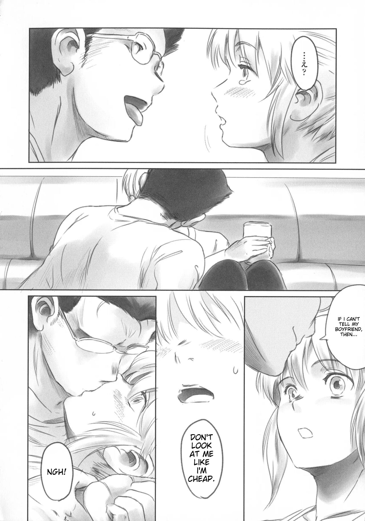 [Mashiraga Aki]FORK IN THE ROAD[English] [Incomplete] Page 22
