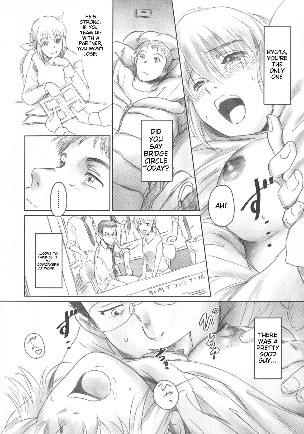 [Mashiraga Aki]FORK IN THE ROAD[English] [Incomplete] Page 24