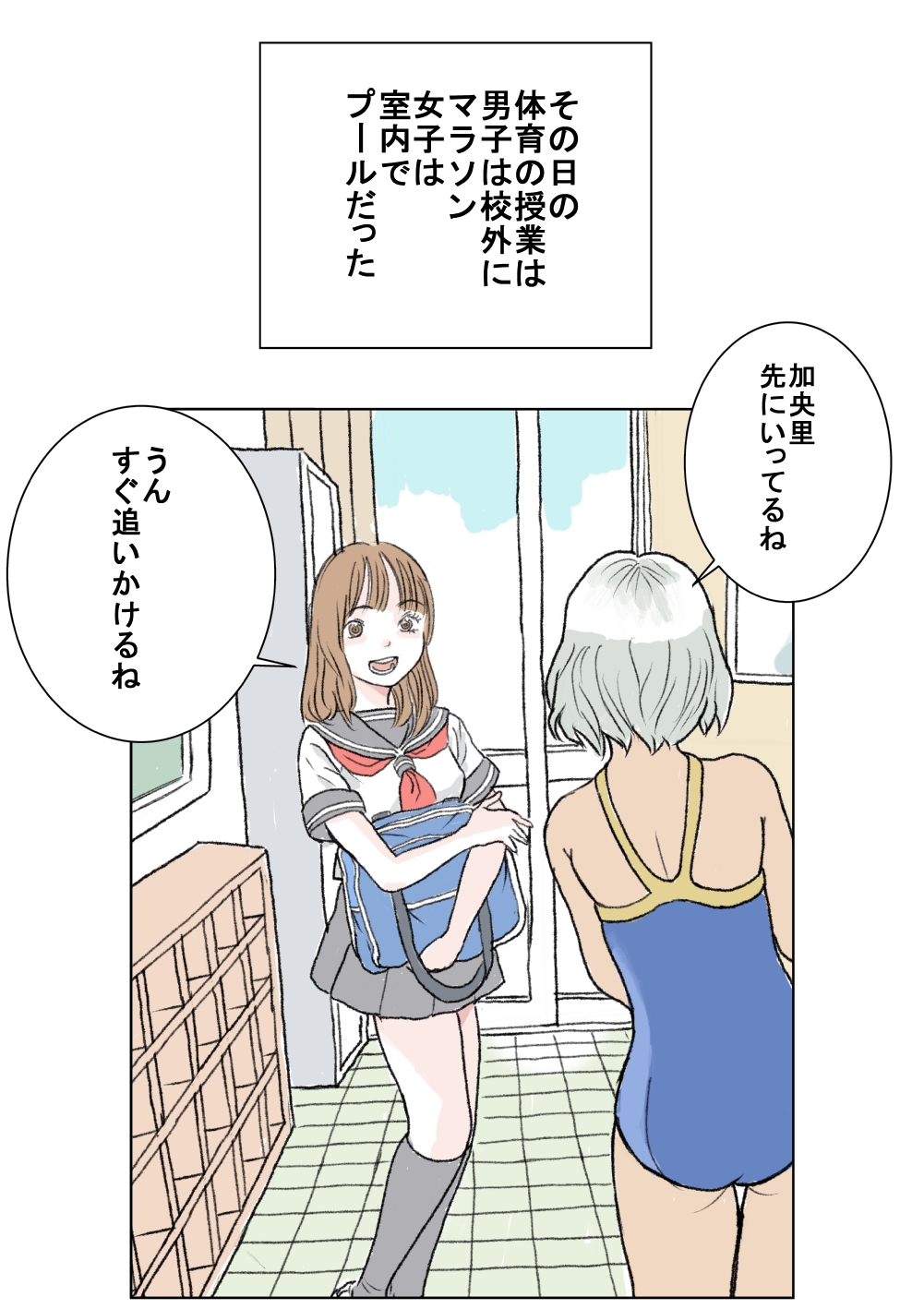 [Tetsuya]Nozoki Page 2
