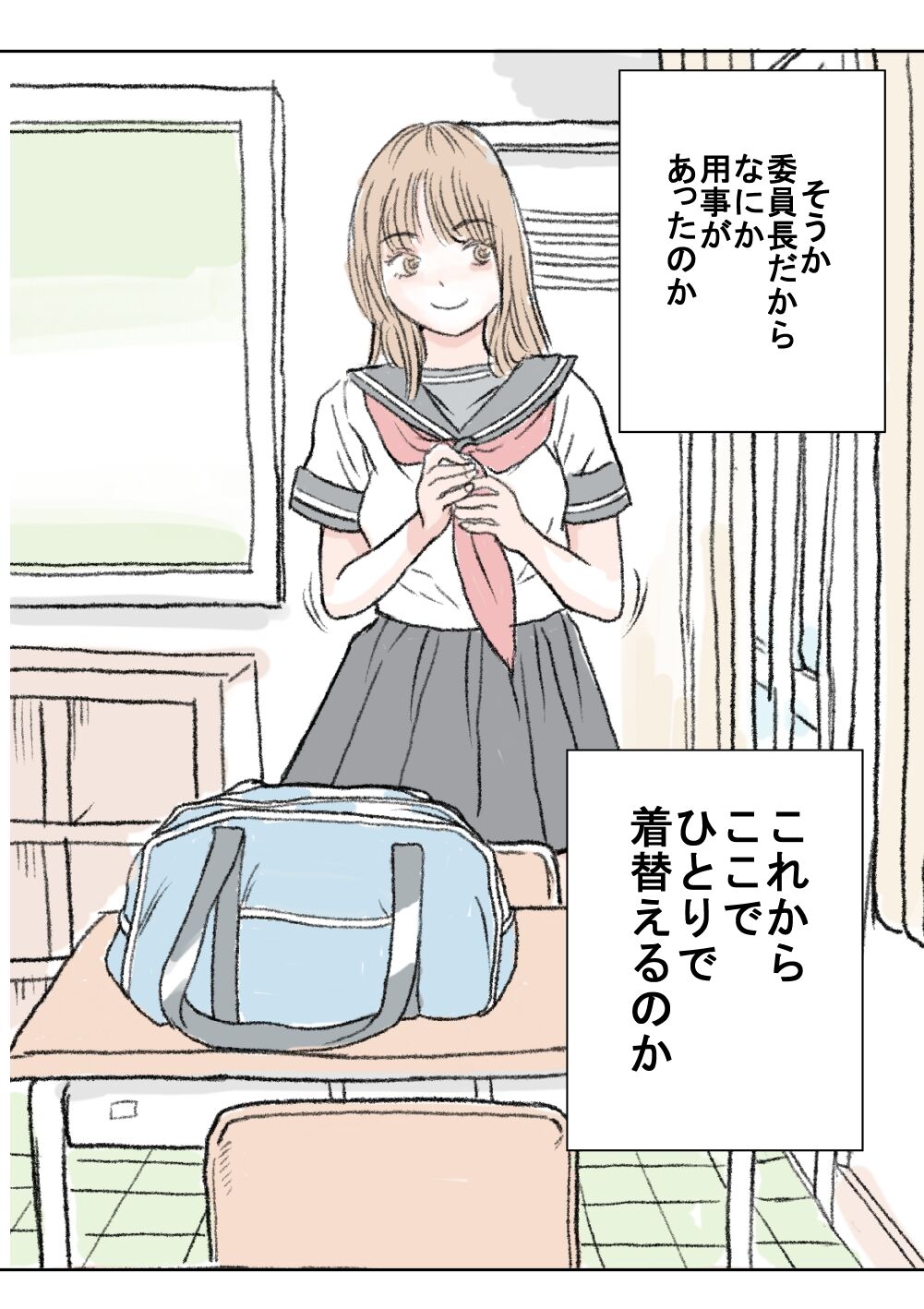 [Tetsuya]Nozoki Page 3