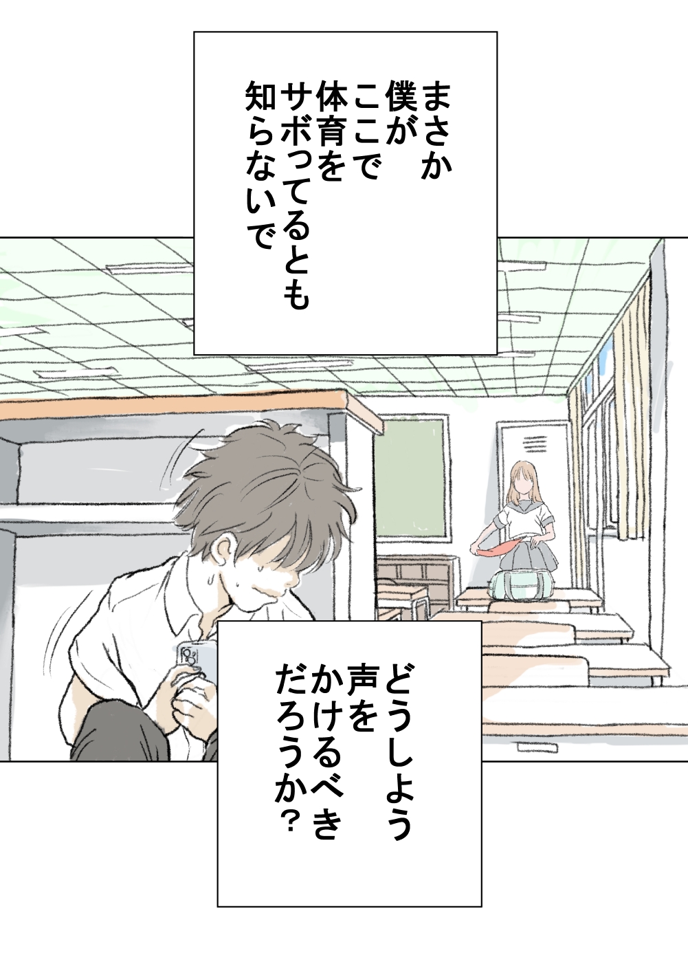 [Tetsuya]Nozoki Page 4