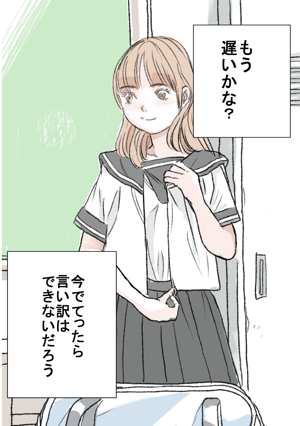 [Tetsuya]Nozoki Page 5