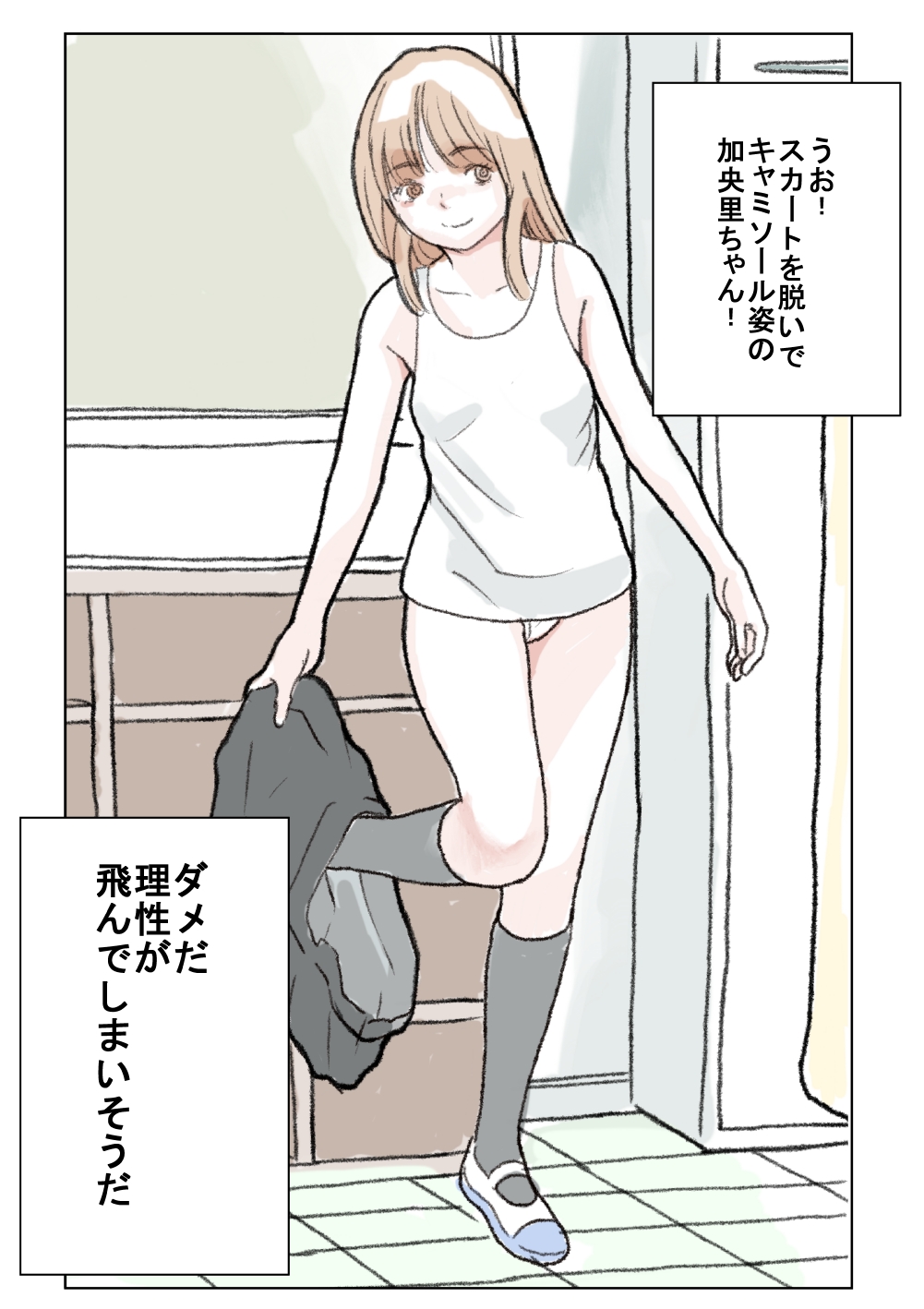 [Tetsuya]Nozoki Page 6