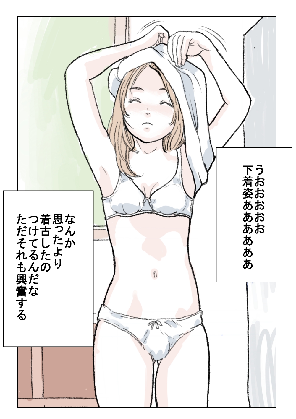 [Tetsuya]Nozoki Page 7