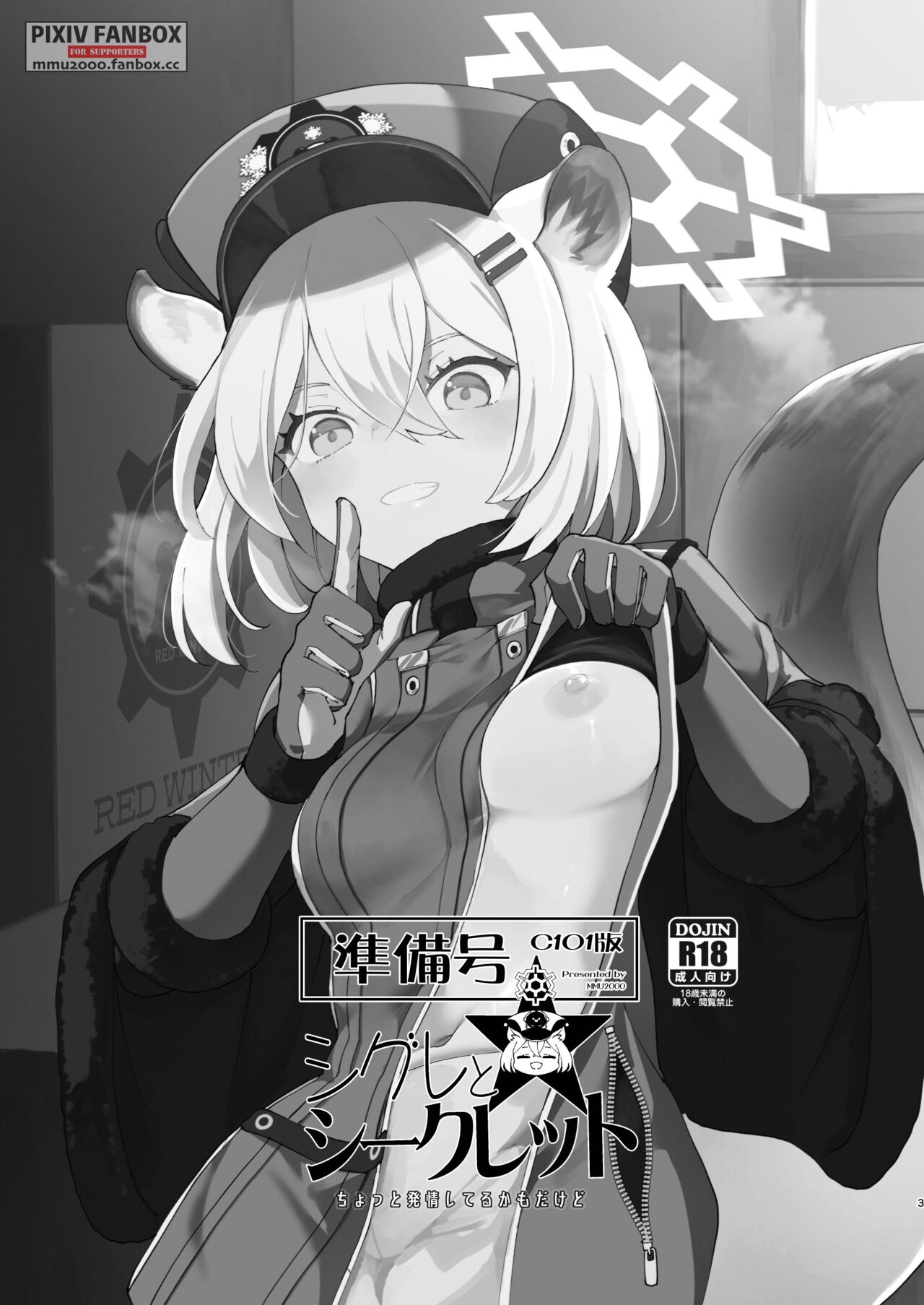 [MMU2000 (Mishima Hiroji)]Shigure to Secret Chotto Hatsujou Shiterukam Dakedo | Shigure and her little secret, she may be in heat(Blue Archive) [English] [Digital] Page 3