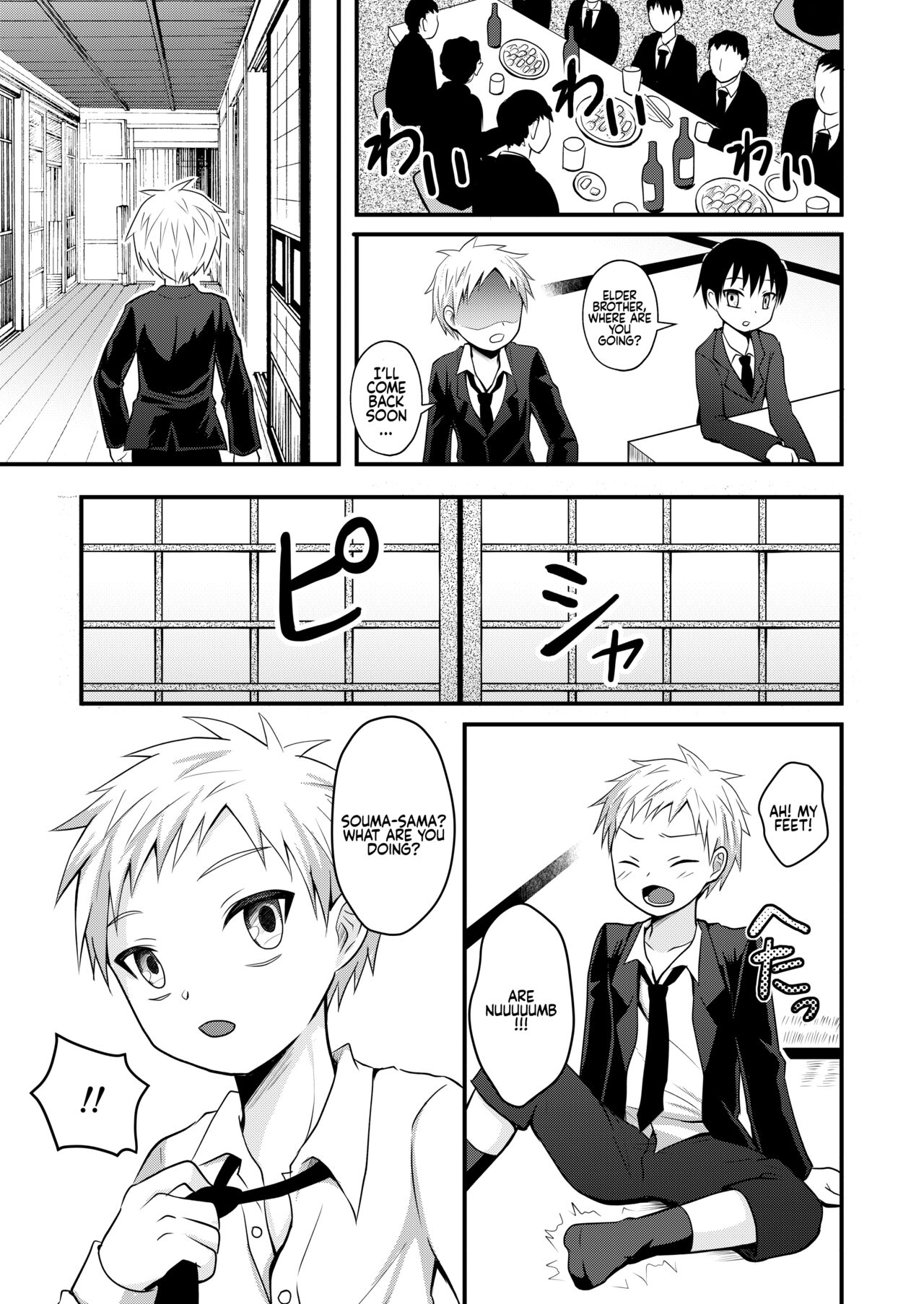 [Shikkoku no Voltecker (EGAMI)]Akogare no Hito wa Naki Chichi no Mekake[English] [wdir] [Digital] Page 4