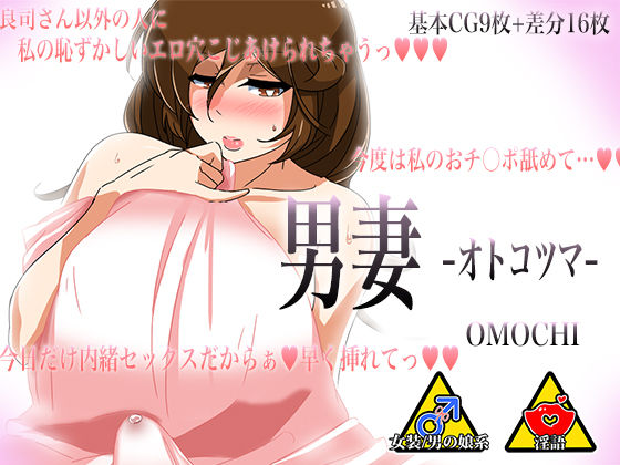 [Shougatsu ni Yoku Shouyu toka Kinako toka Tsukete Taberu Are (Omochi)]Otokotsuma[English] [TheFrogManScans] Page 1