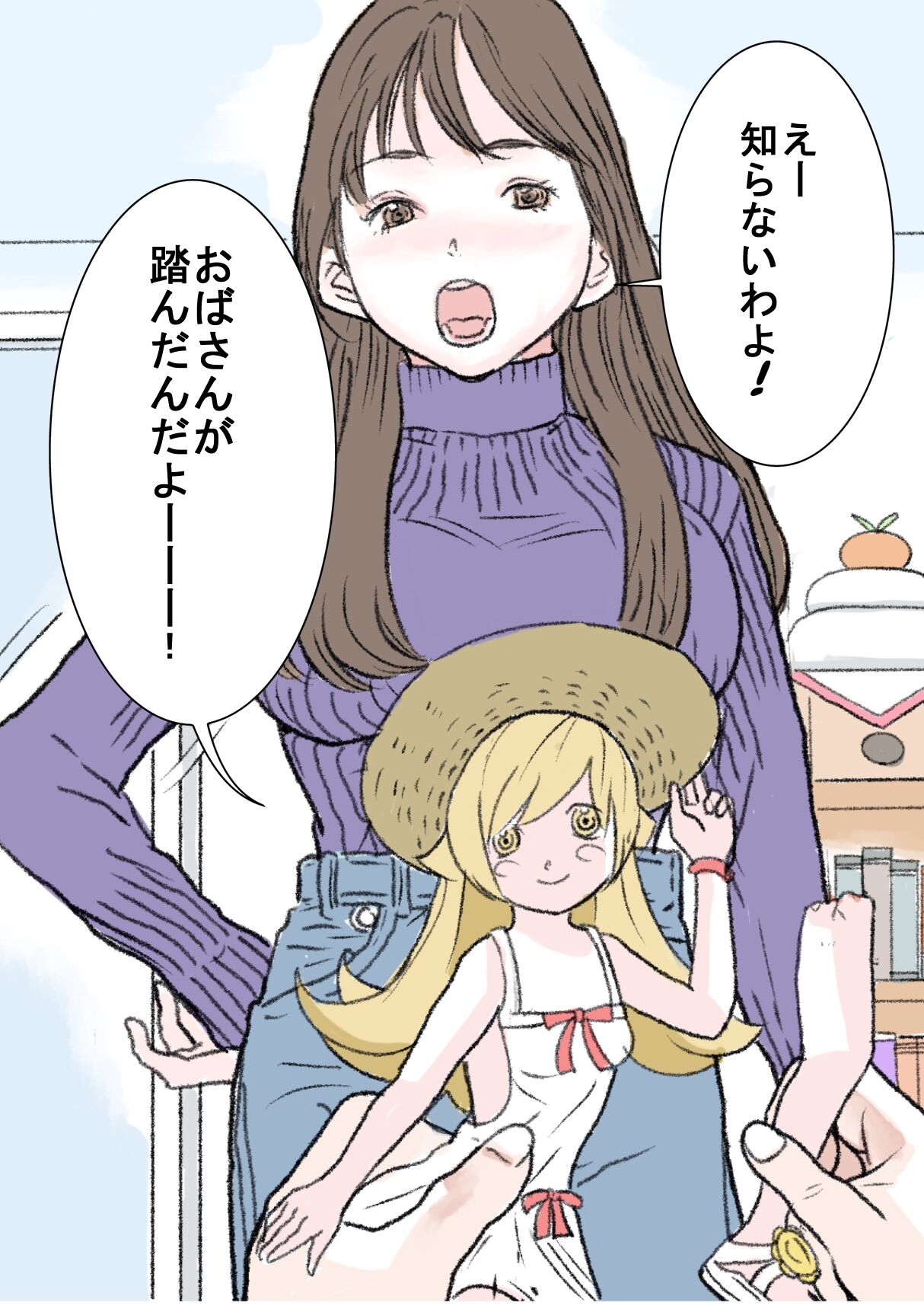 [Tetsuya]Puremia Oppai | Premier Boobs Page 3