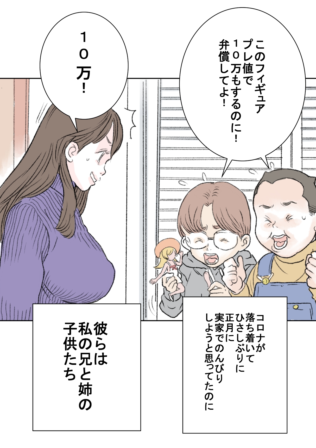 [Tetsuya]Puremia Oppai | Premier Boobs Page 4