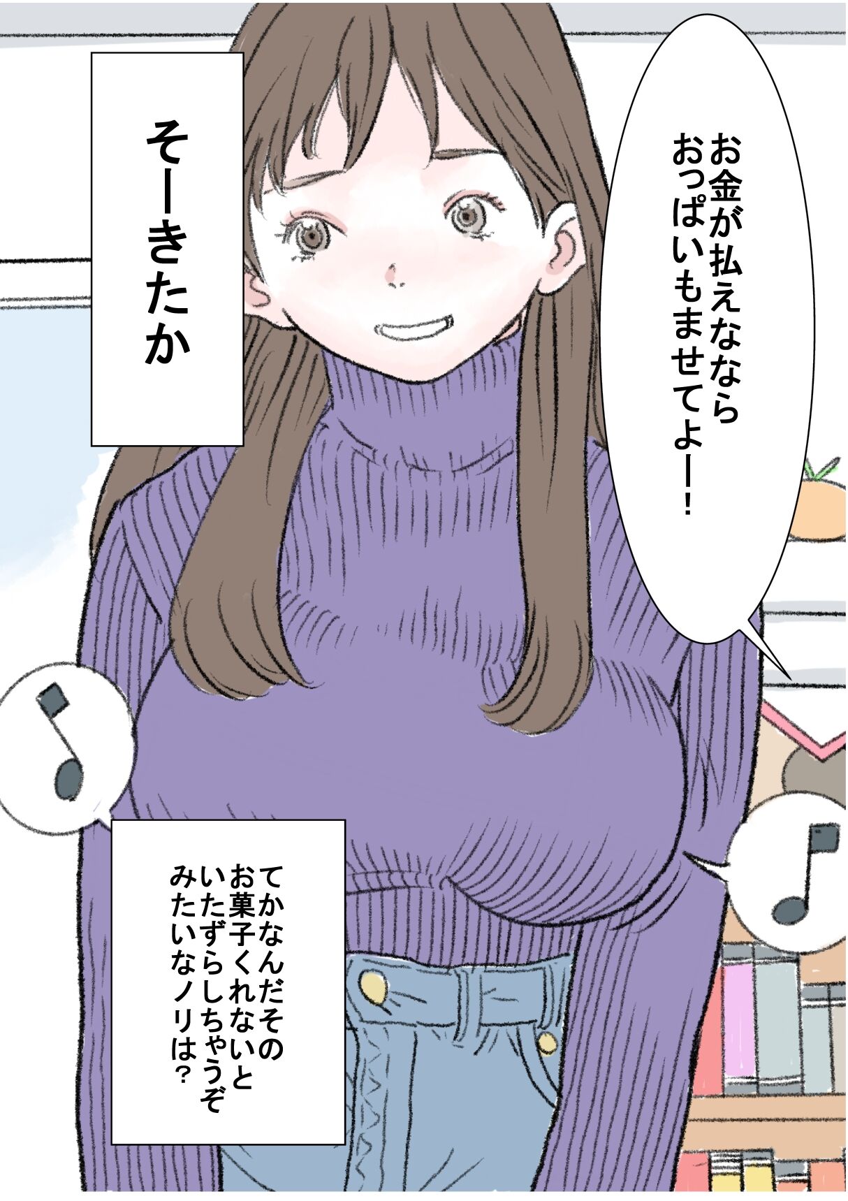 [Tetsuya]Puremia Oppai | Premier Boobs Page 6