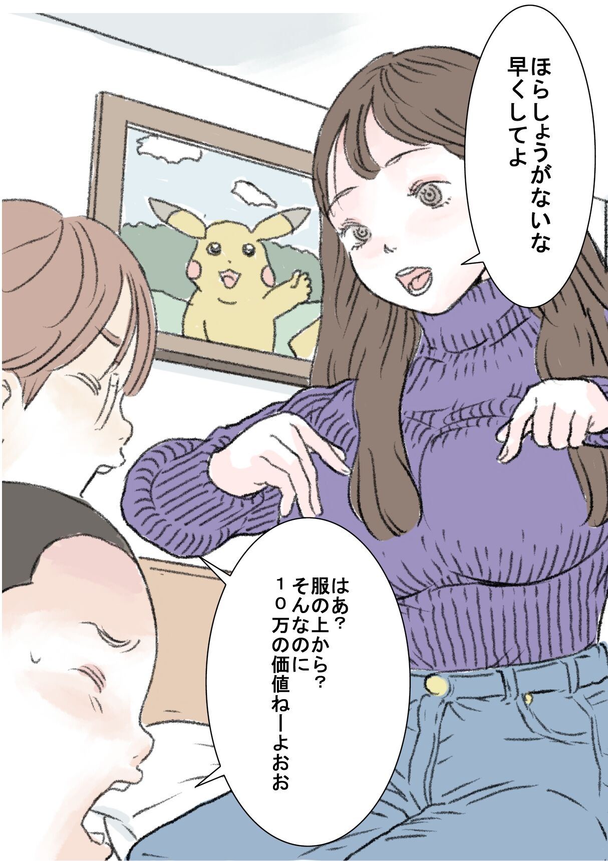 [Tetsuya]Puremia Oppai | Premier Boobs Page 7