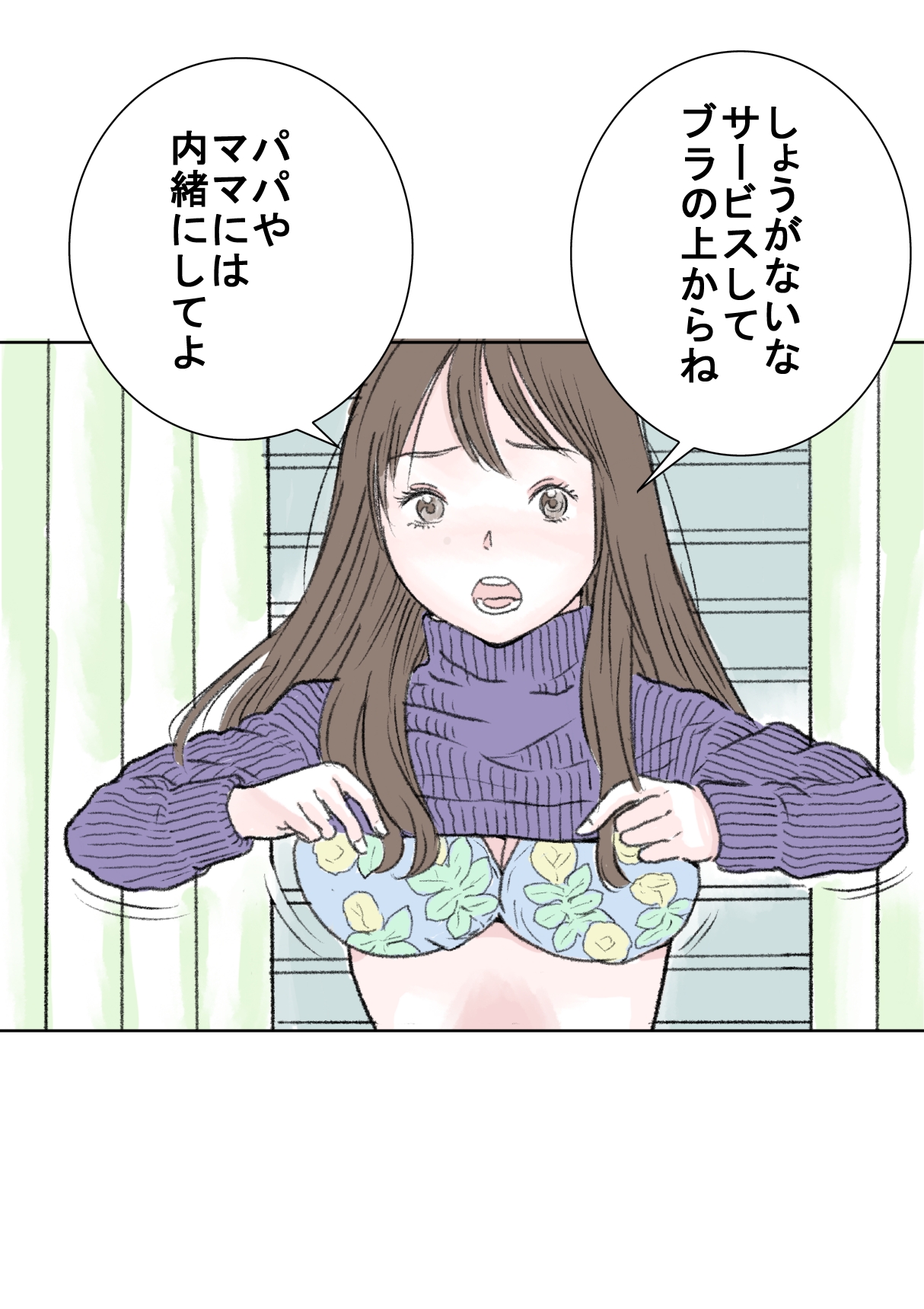 [Tetsuya]Puremia Oppai | Premier Boobs Page 8